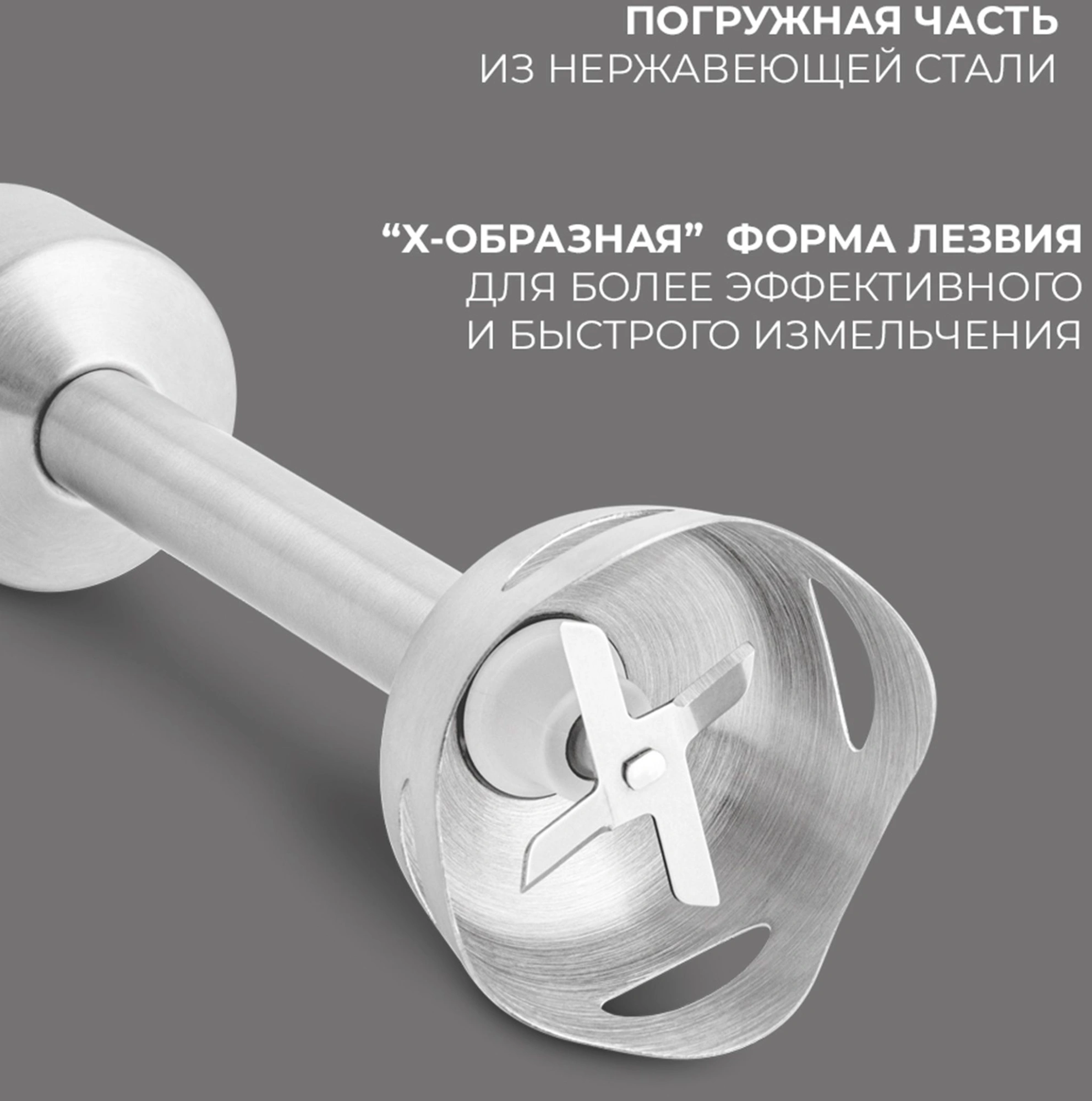 Блендер погружной Rondell RDE-1300 1200Вт серебристый