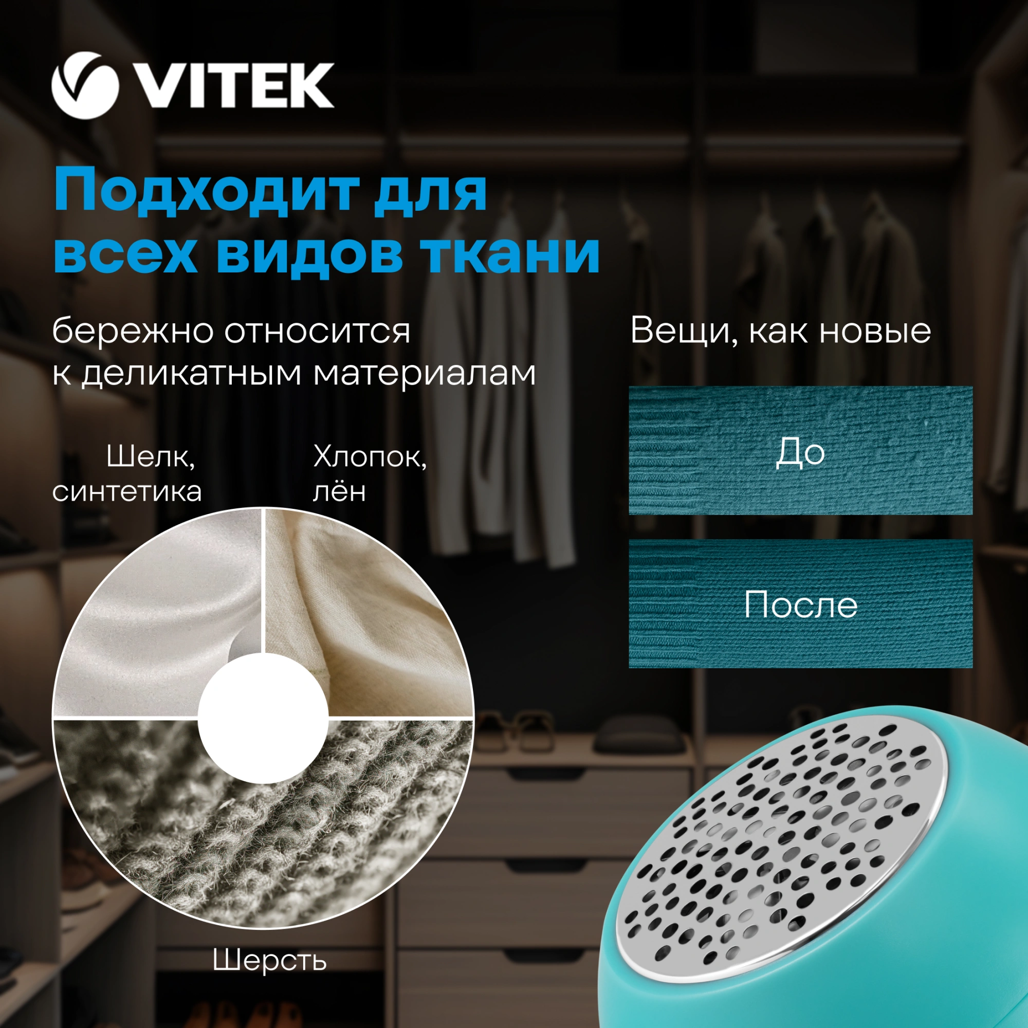 Машинка для снятия катышков Vitek VT-9500 зеленый