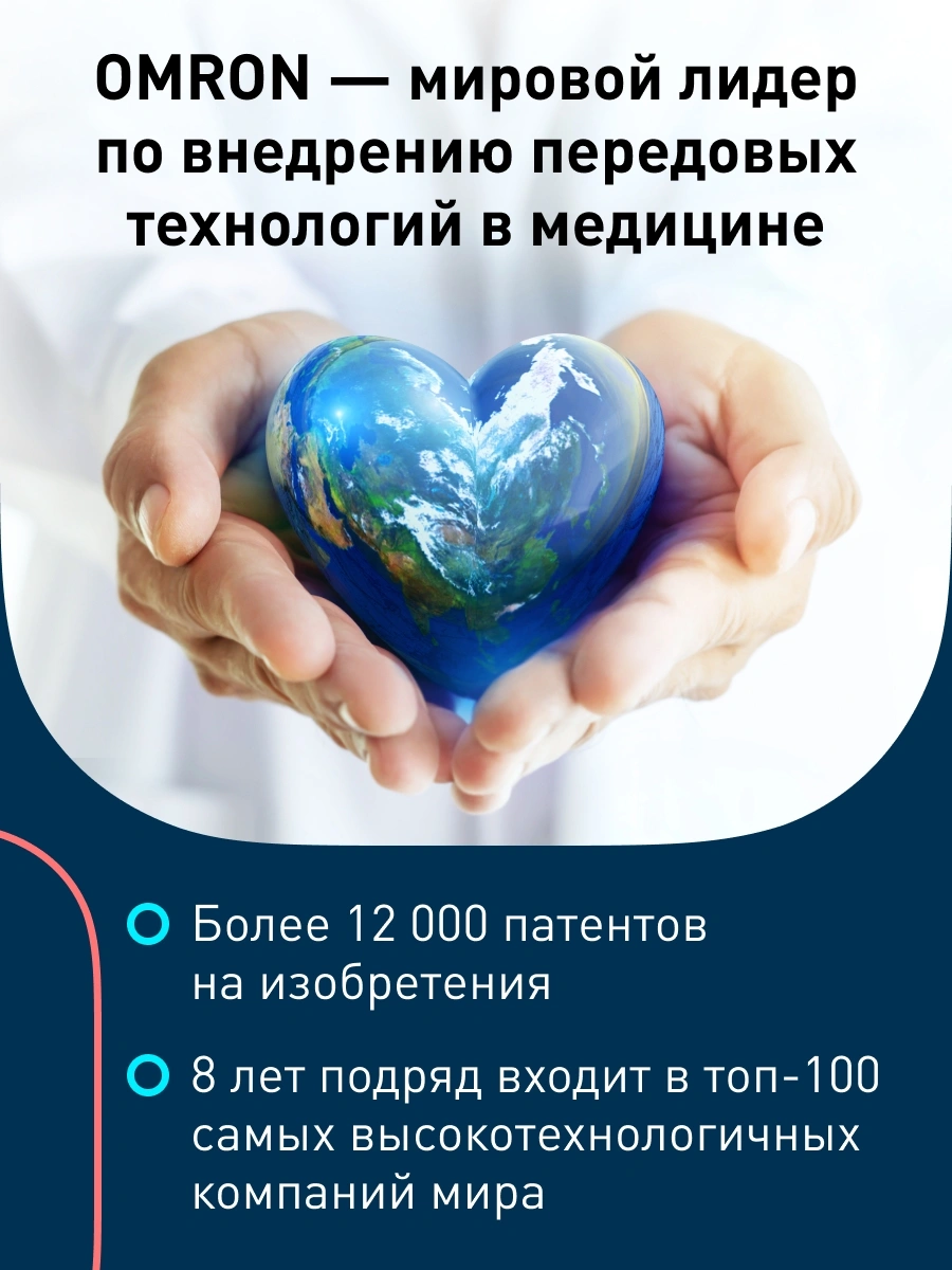 Тонометр автоматический Omron EVOLV