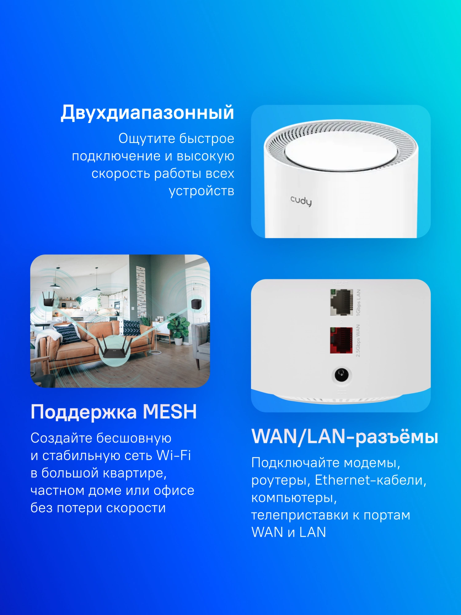 Бесшовный Mesh роутер Cudy M3000 (M3000(2-PACK) WHITE) AX3000 10/100/1000/2500BASE-T белый (упак.:2шт)