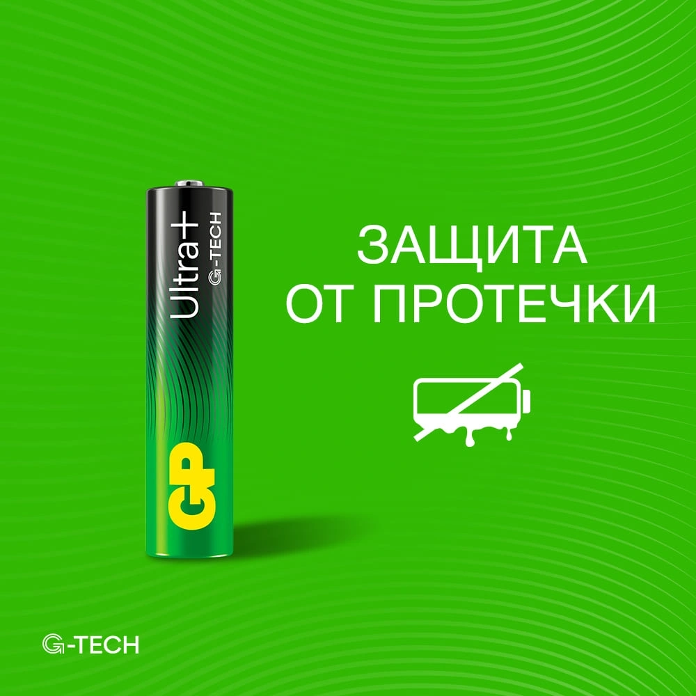 Батарея GP Ultra Plus Alkaline 24AUPA21-2CRSB4 AAA (4шт) блистер