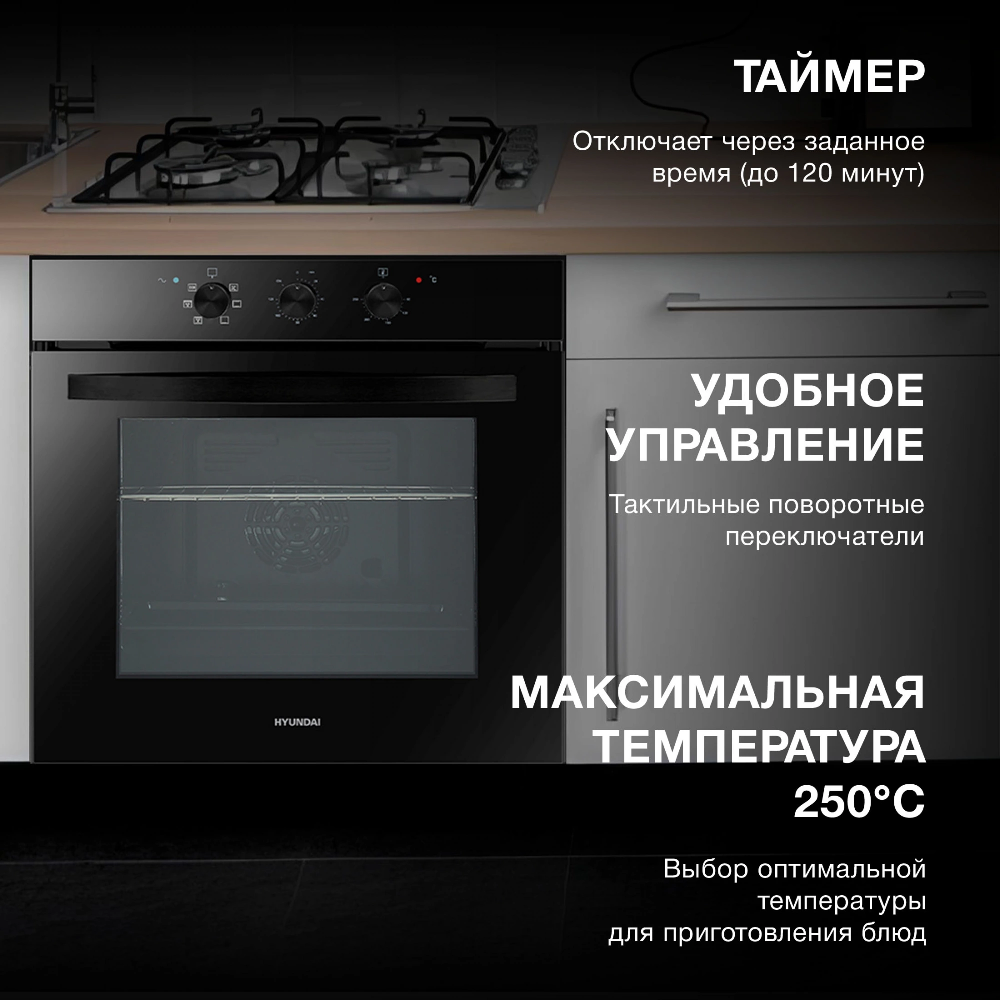 Духовой шкаф Электрический Hyundai HEO 6634 BG черное стекло/черный