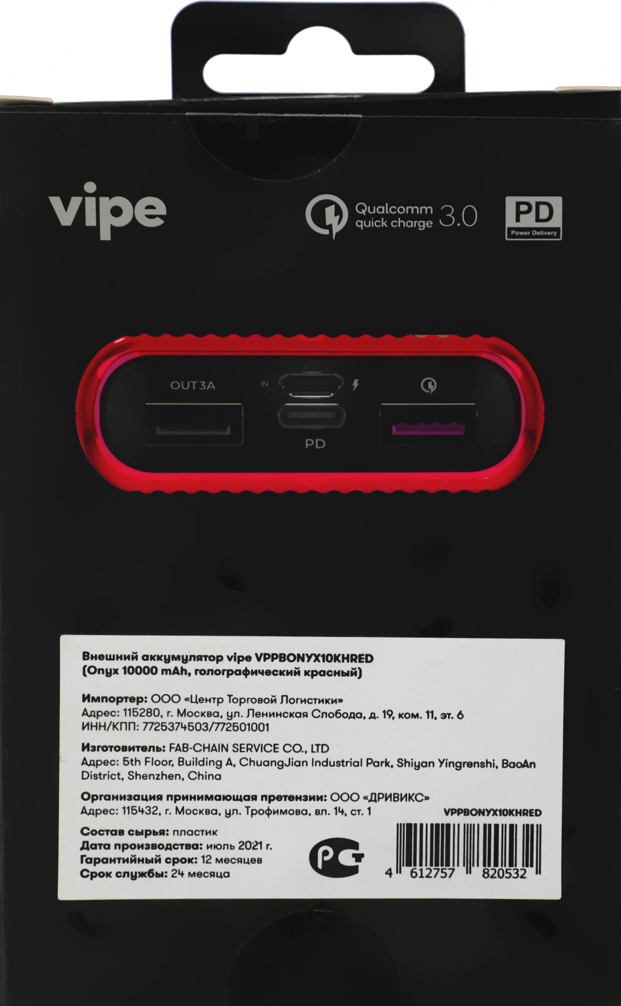 Мобильный аккумулятор Vipe Onyx 10000mAh QC3.0/PD3.0 18W 3A USB-A/USB-C красный (VPPBONYX10KHRED)