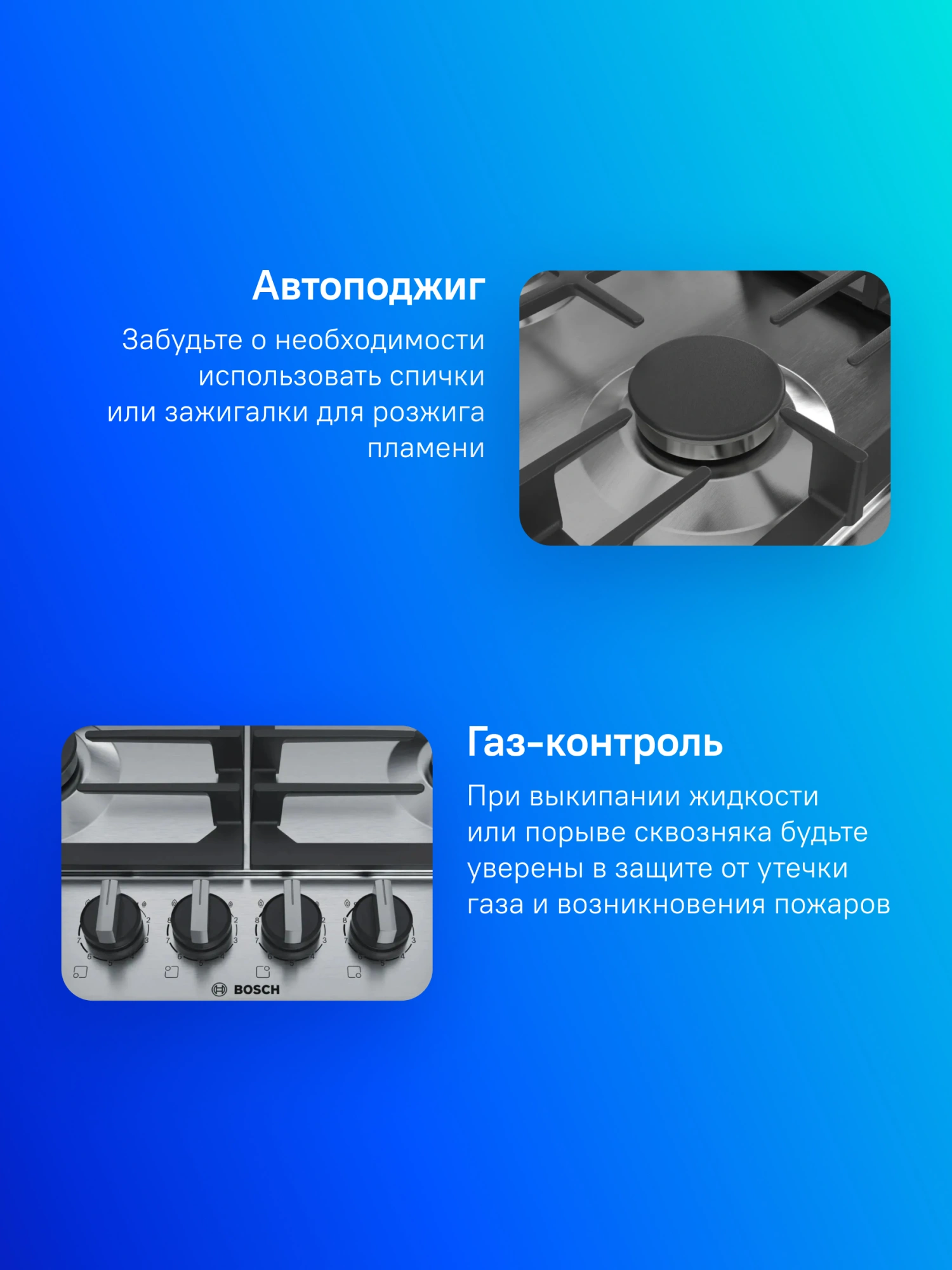Газовая варочная поверхность Bosch Serie 6 PCP6A5B90M нержавеющая сталь