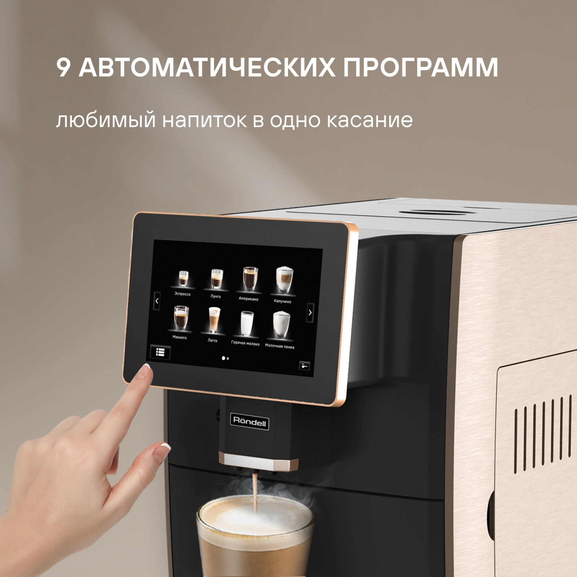 Кофемашина Rondell RDE-1111 1350Вт черный/медный