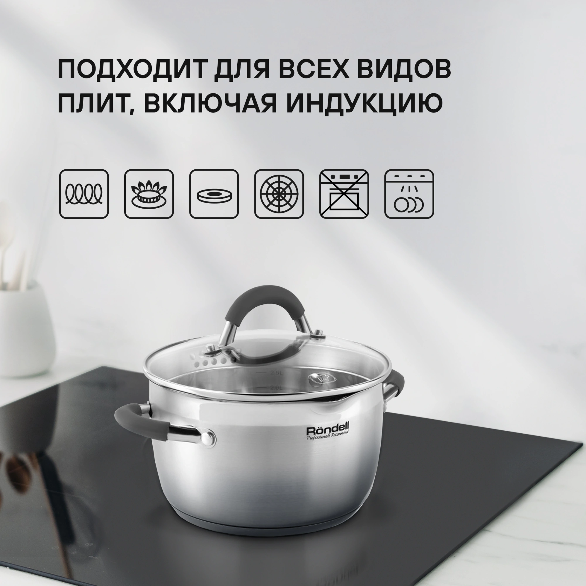 Набор посуды Rondell Flamme RDS-040 8 предметов