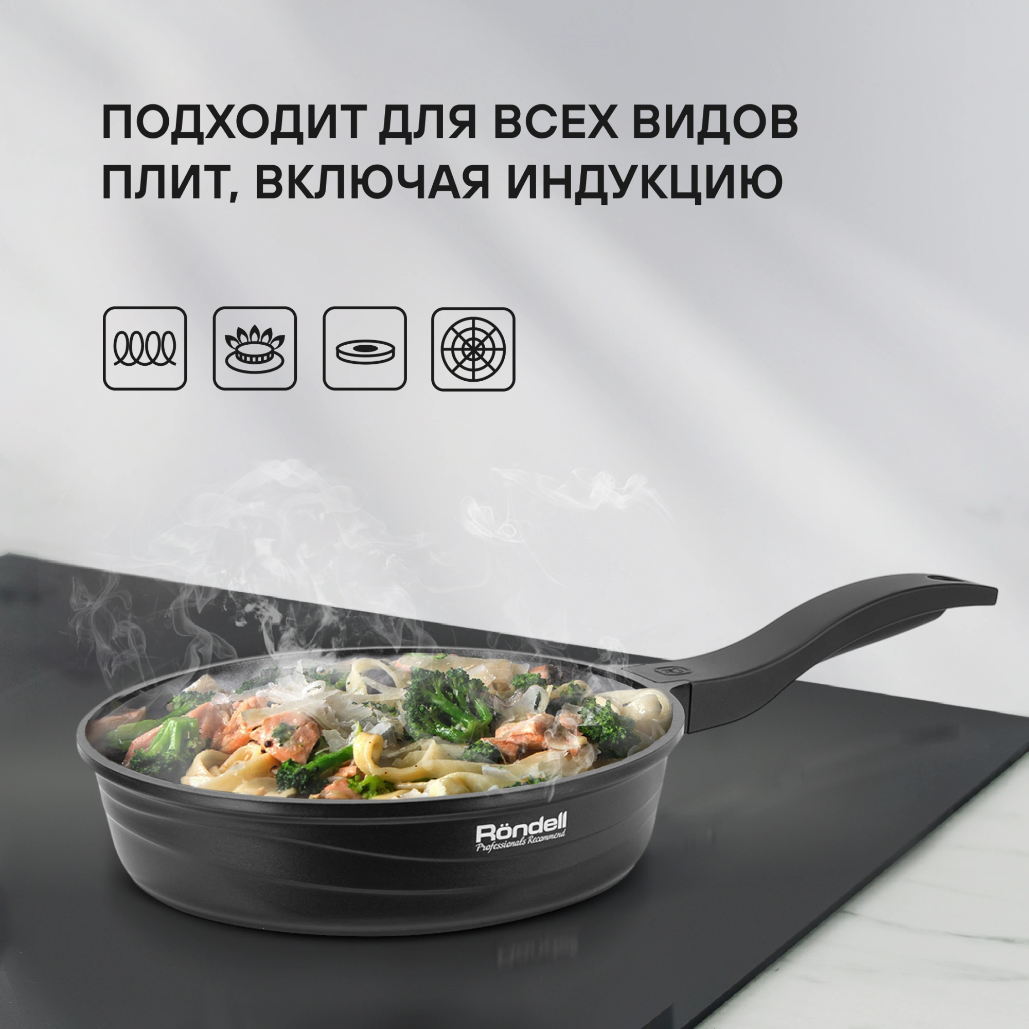 Сковорода Rondell Walzer RDA-768 круглая 26см покрытие: TriTitan ручка несъемная (без крышки) черный