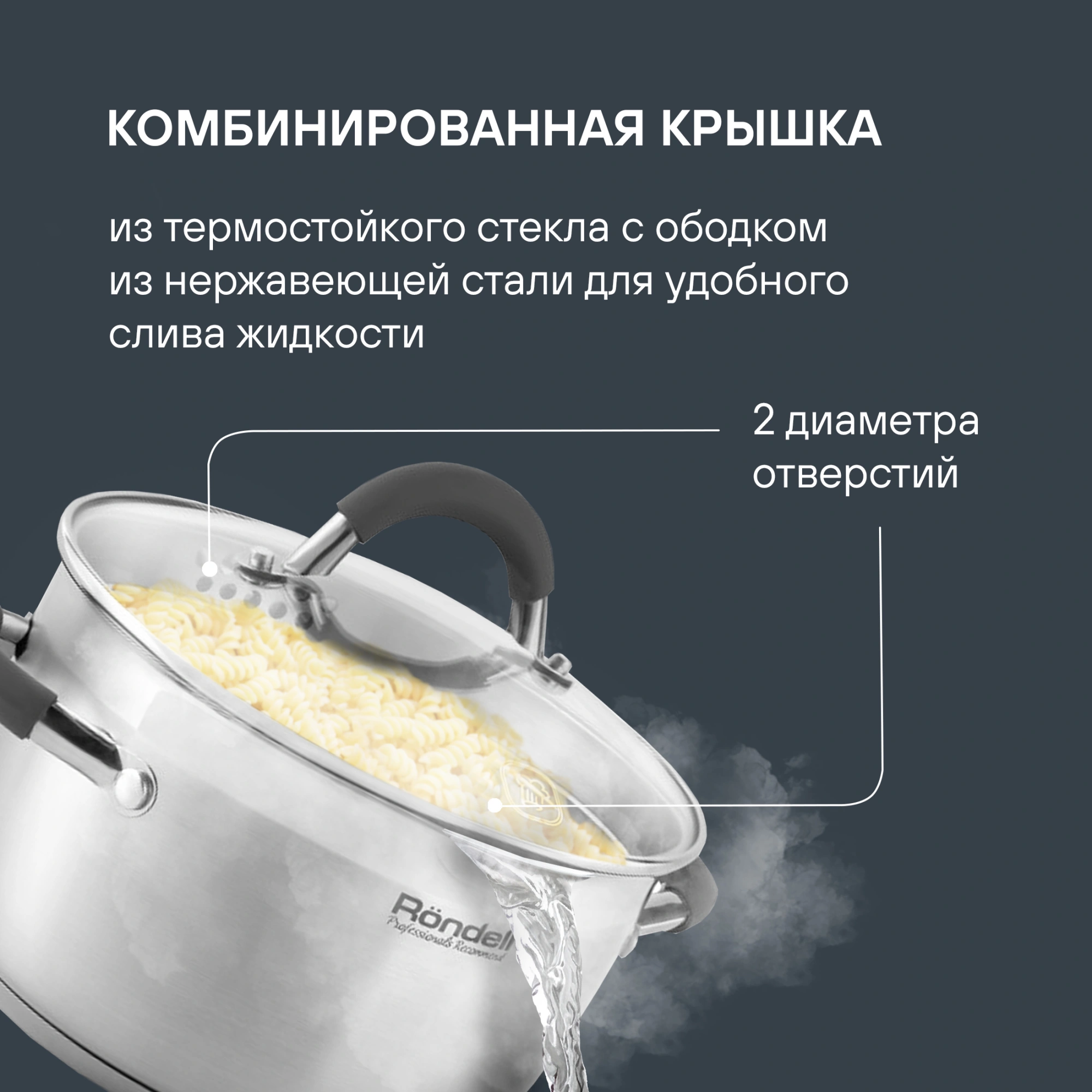 Набор кастрюль Rondell Flamme RDS-339 4 предмета