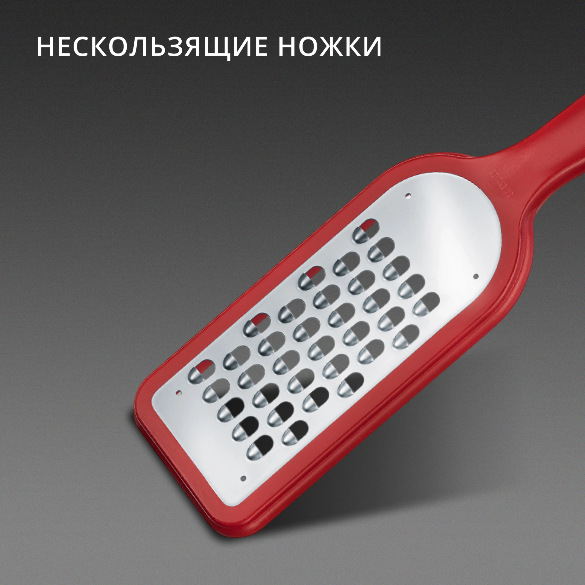 Терка для овощей и фруктов Victorinox 7.6081.1 красный упак.:европодвес