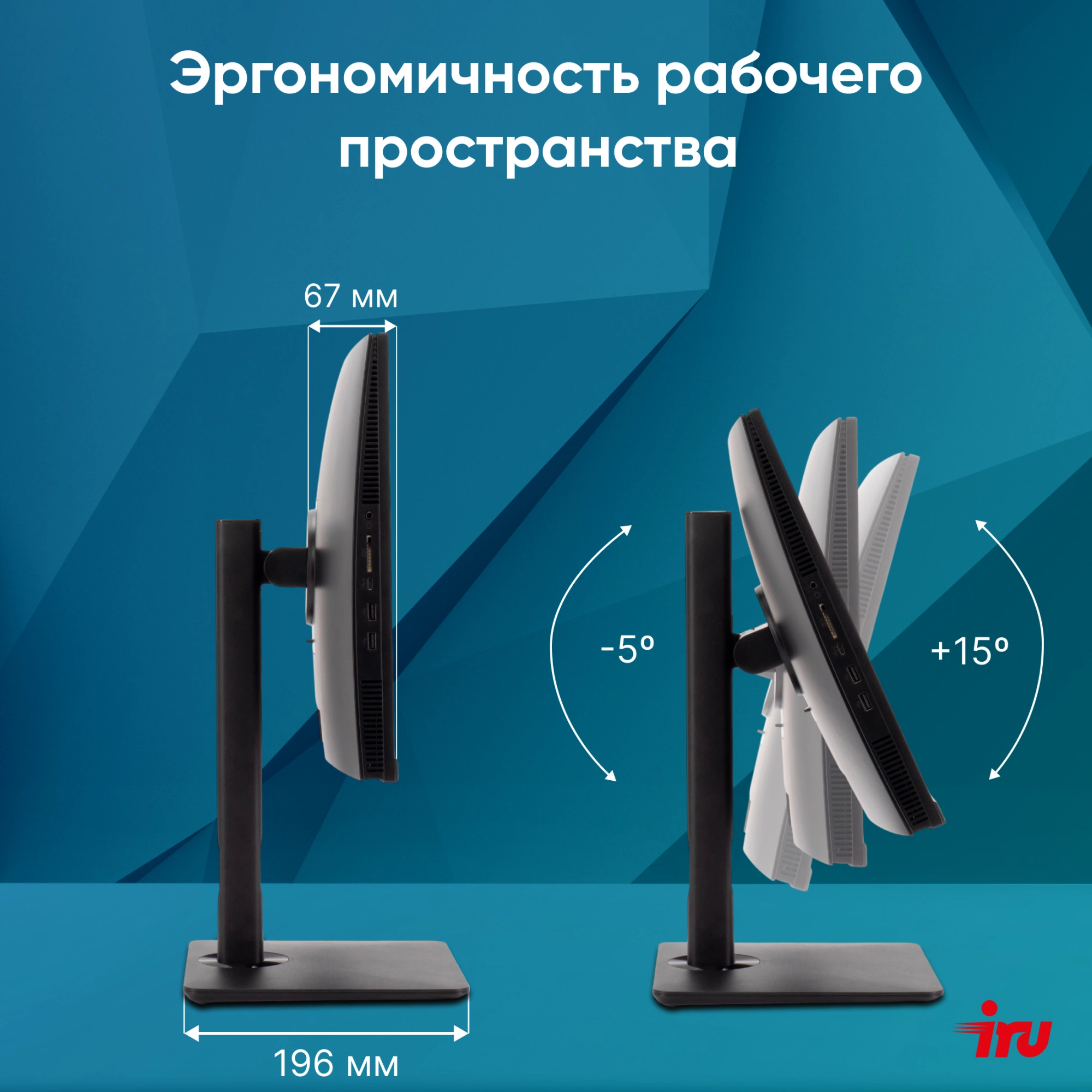 Моноблок IRU 23ID 23.8" Full HD i5 12400 (2.5) 16Gb SSD512Gb UHDG 730 CR Windows 11 Pro GbitEth WiFi BT 120W Cam черный 1920x1080