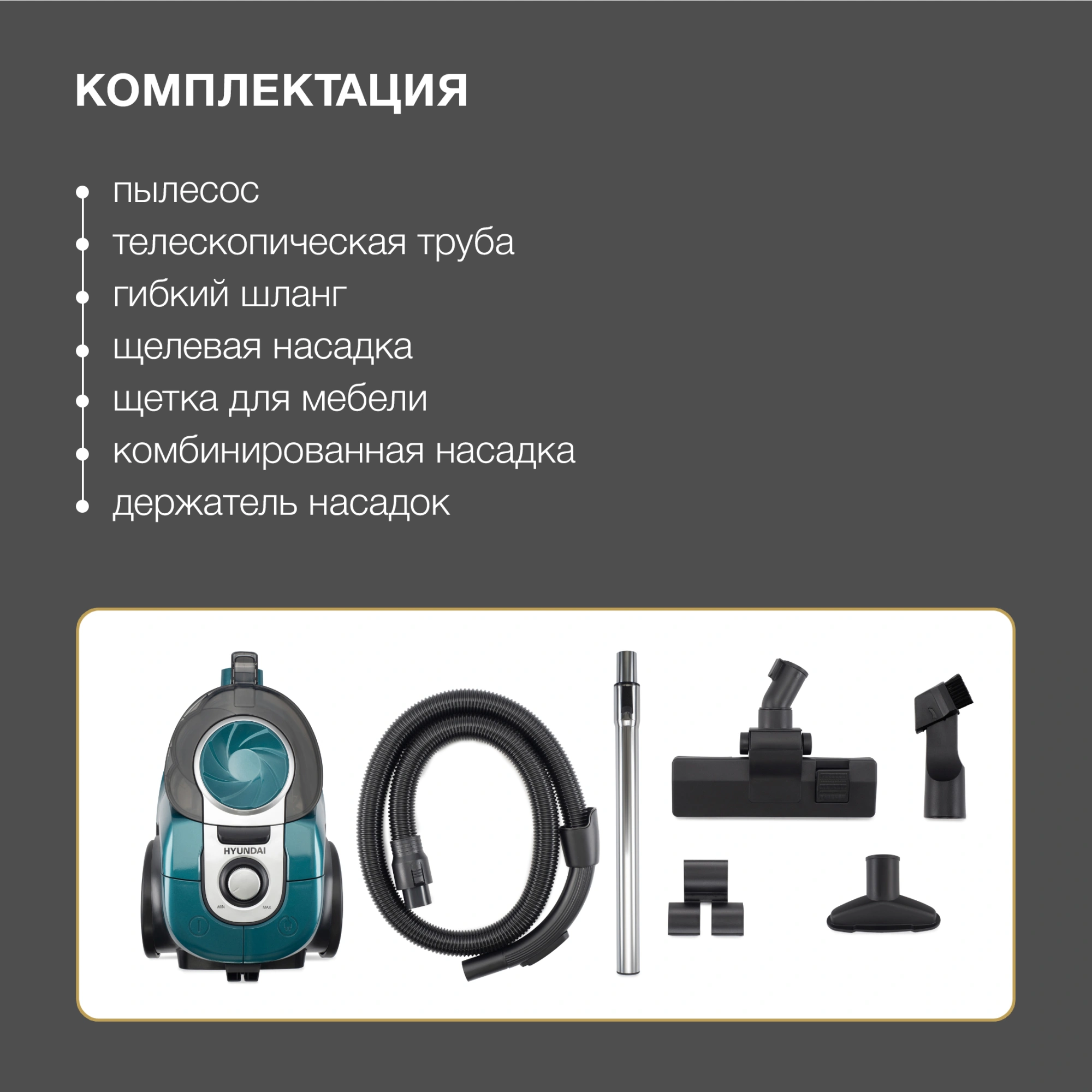Пылесос Hyundai HYV-C3950 2220Вт темно-зеленый/черный