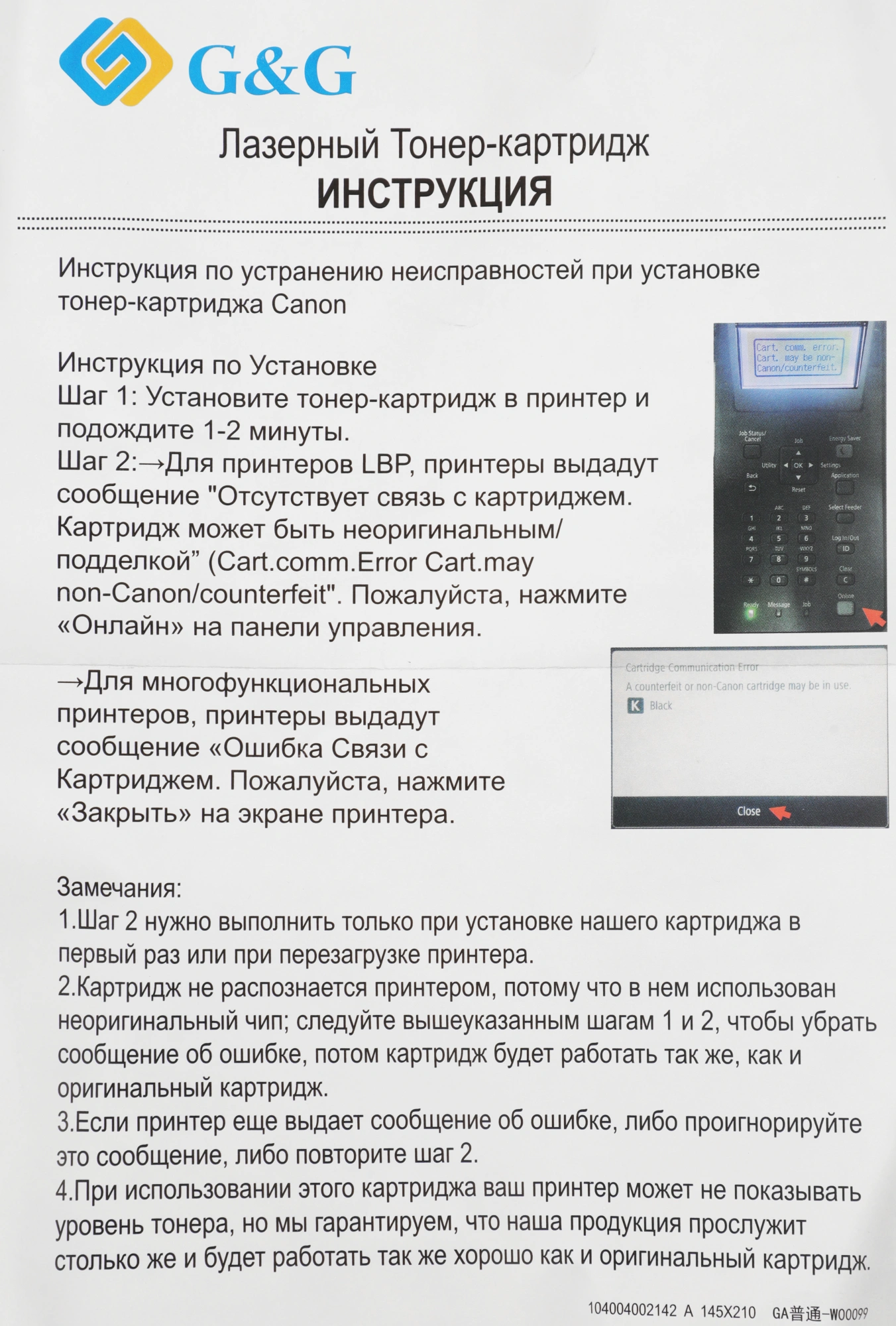 Картридж лазерный G&G GG-C057H черный (10000стр.) для Canon LBP228x/LBP226dw/LBP223dw/MF449x/MF446x/MF445dw