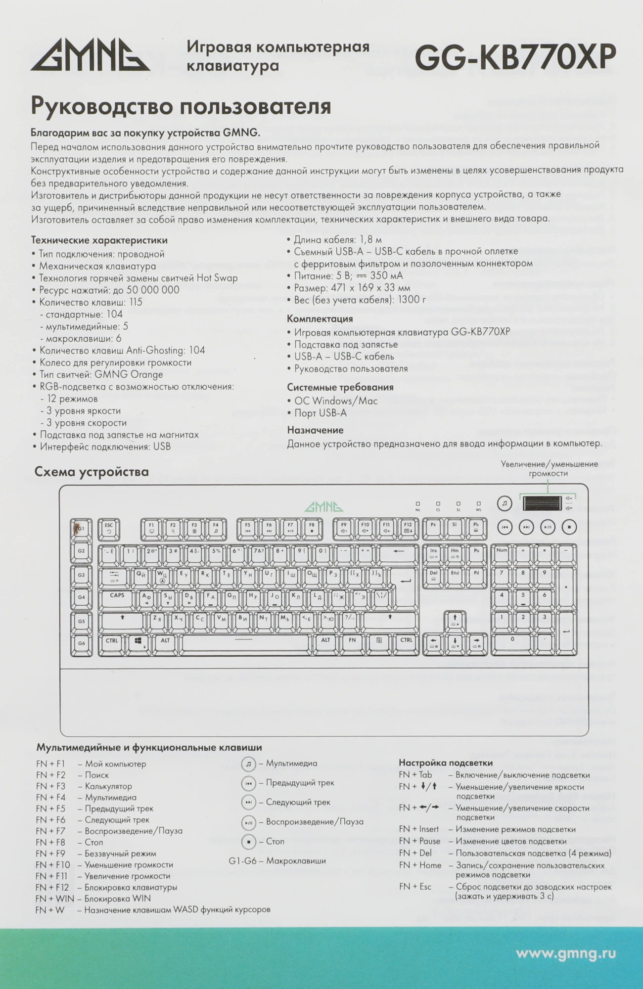 Клавиатура GMNG GG-KB770XP механическая черный USB Multimedia for gamer LED (подставка для запястий) (1901099)