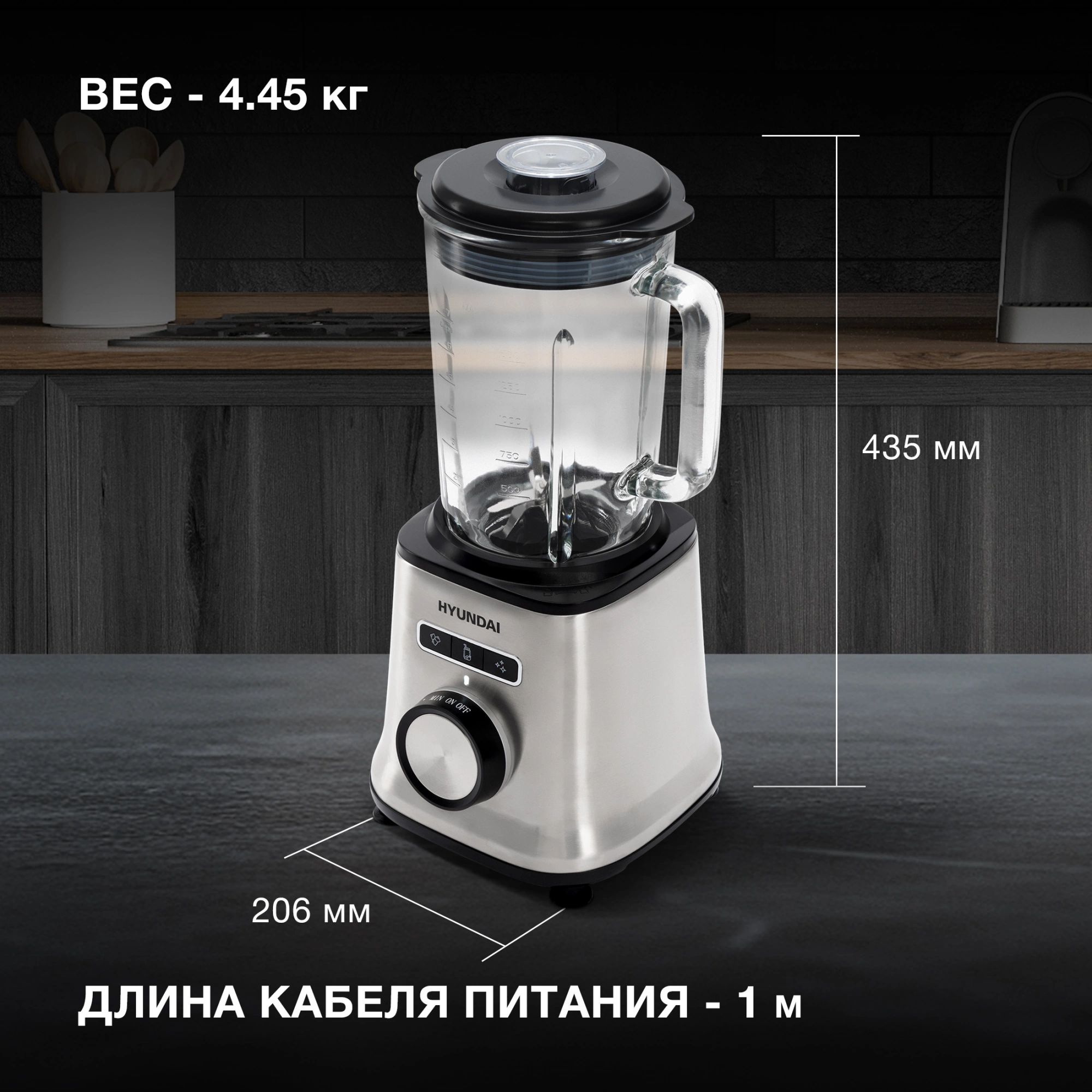 Блендер стационарный Hyundai HYB-S4921 1500Вт серебристый/черный