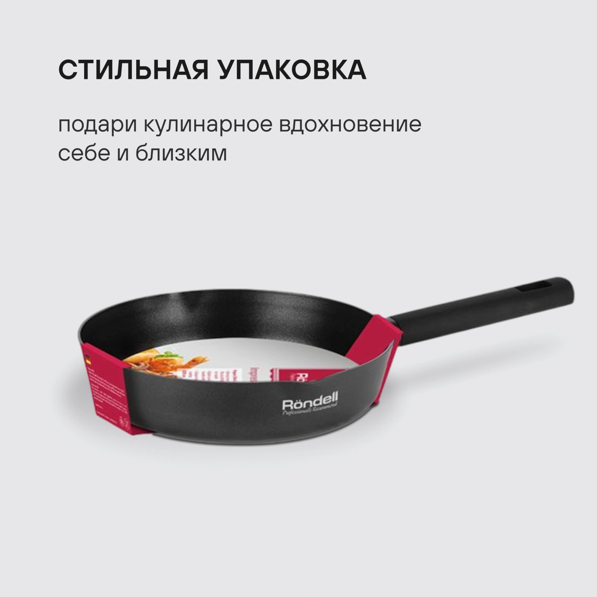 Сковорода Rondell Trumpf RDA-1341 круглая 20см покрытие: Xylan Plus ручка несъемная (без крышки) черный