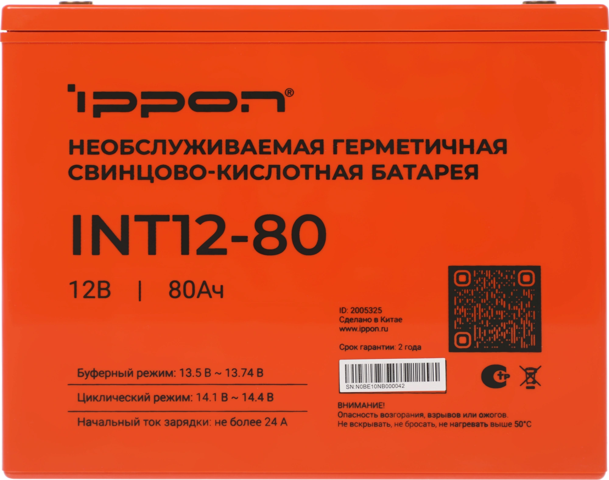 Батарея для ИБП Ippon INT12-080 12В 80Ач