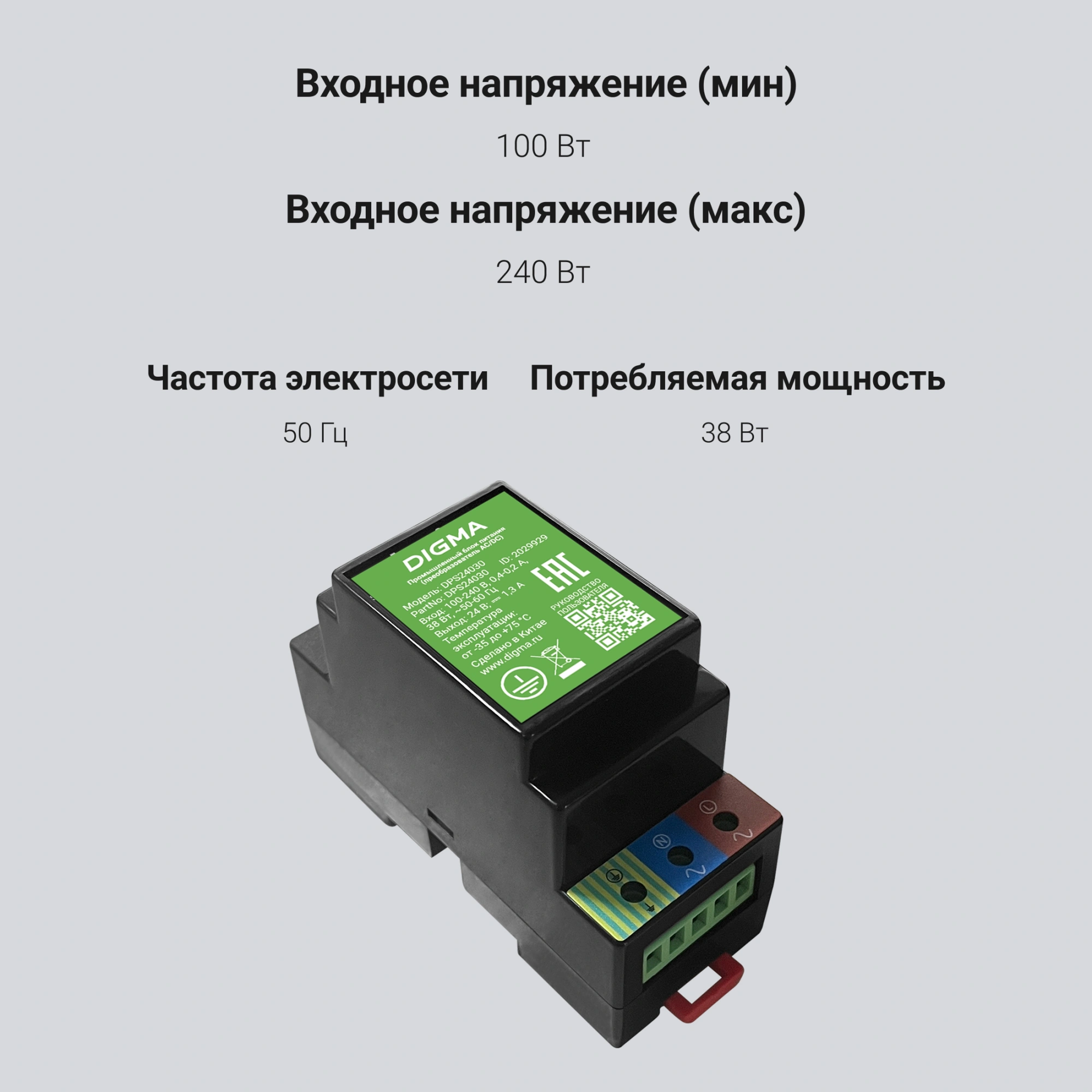 Блок питания AC/DC Digma DPS24030 24В 30Вт