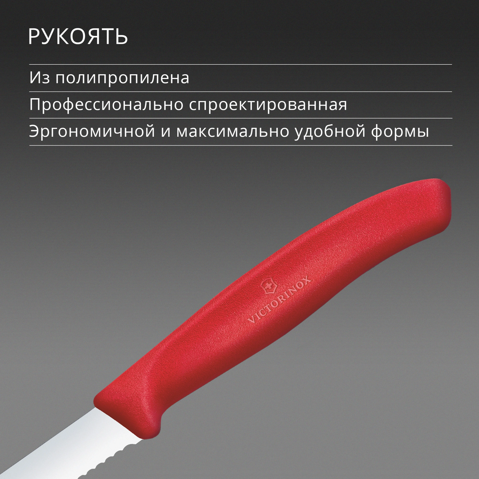 Нож кухонный Victorinox Swiss Classic (6.7431.C1) стальной для овощей лезв.80мм серрейт. заточка красный