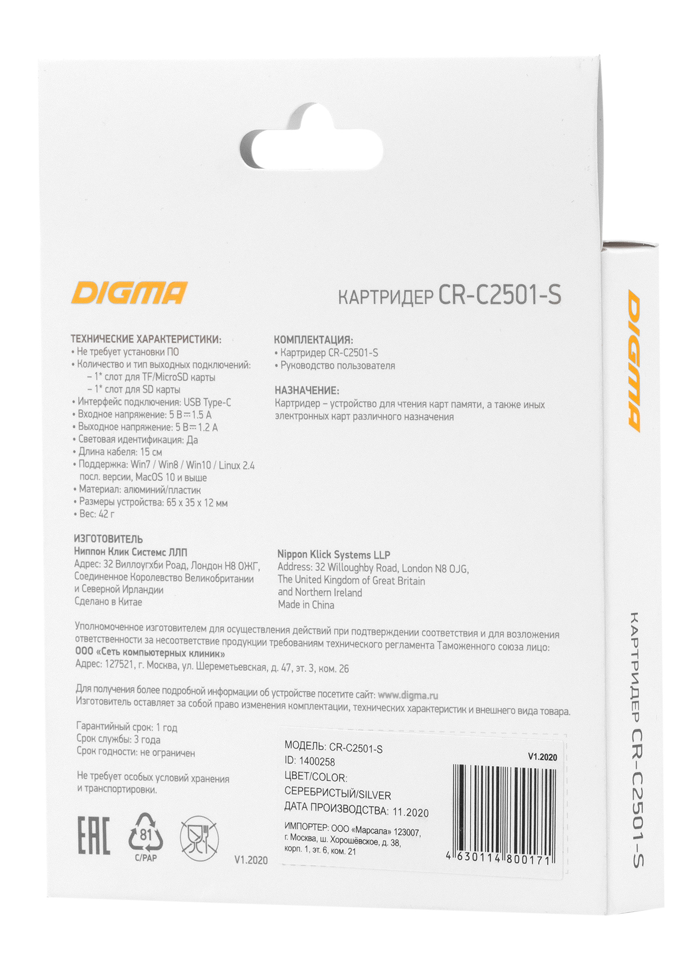 Устройство чтения карт памяти USB Type-C Digma CR-C2501-S серебристый