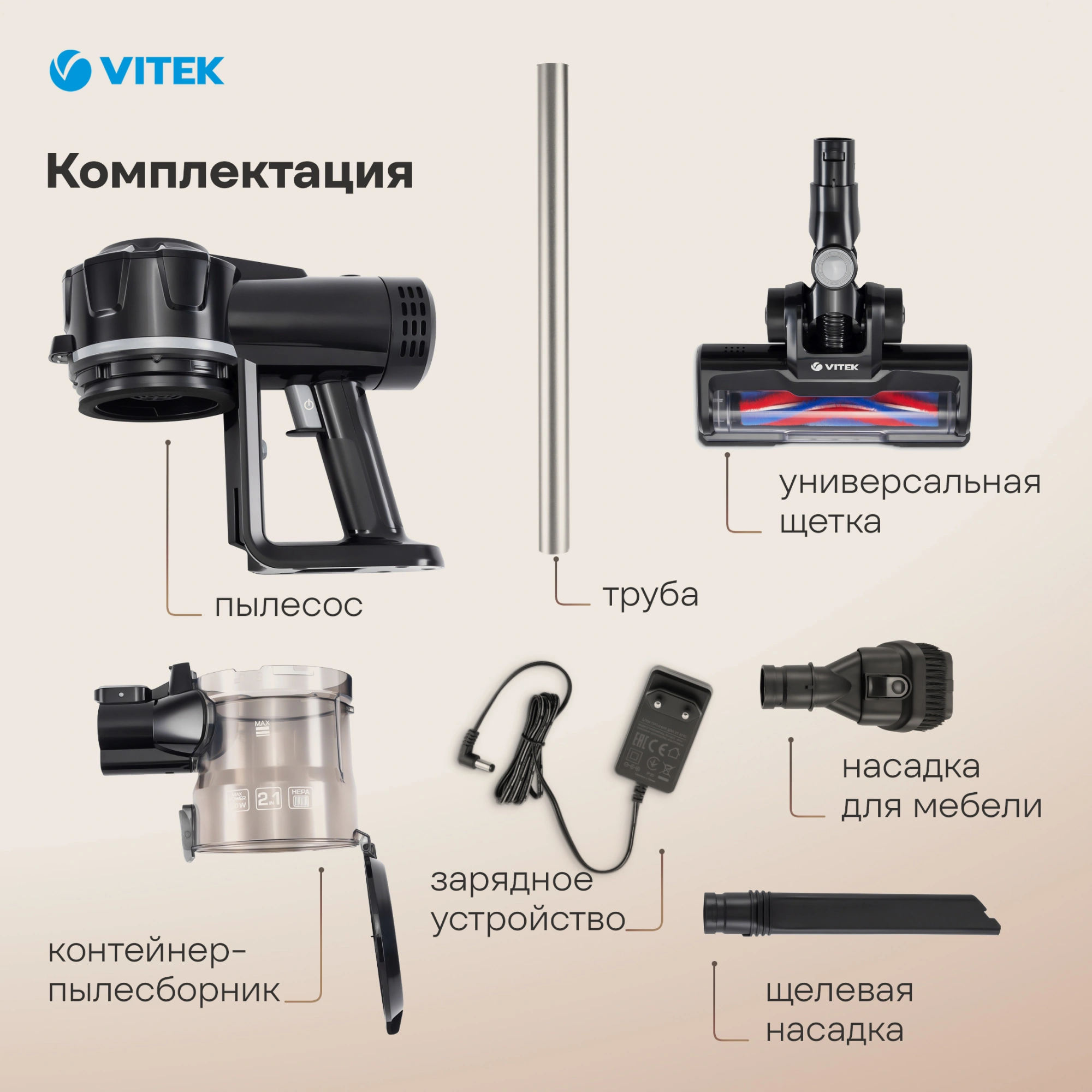 Пылесос Vitek Starlight VT-8143 150Вт черный/серебристый