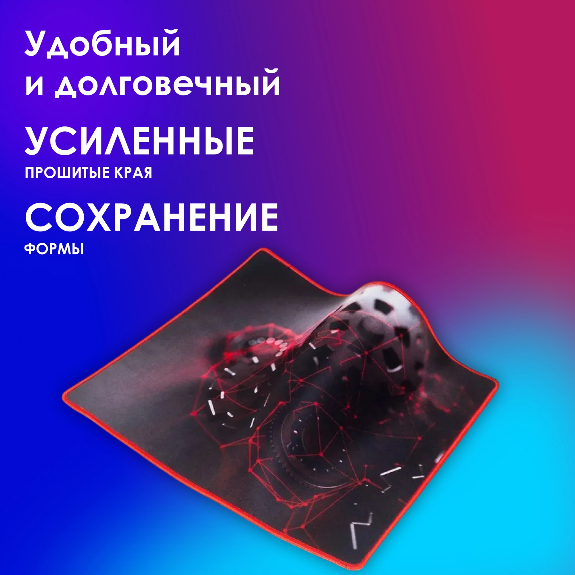Коврик для мыши Оклик OK-F0350 Средний рисунок/грани 350x280x3мм