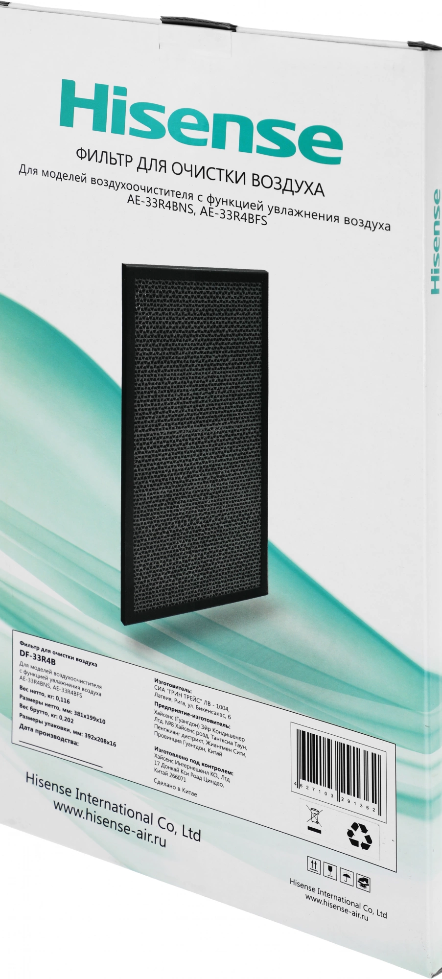 Фильтр Hisense DF-33R4B для Hisense AE-33R4BNS/33R4BFS/ECOLife