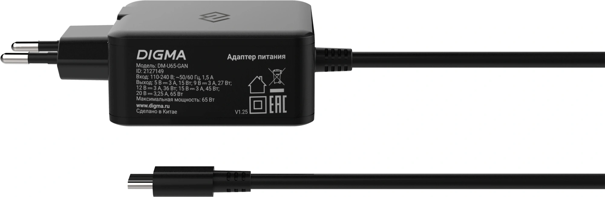 Блок питания Digma DM-U65-GAN автоматический 65W 5V-20V 3A от бытовой электросети