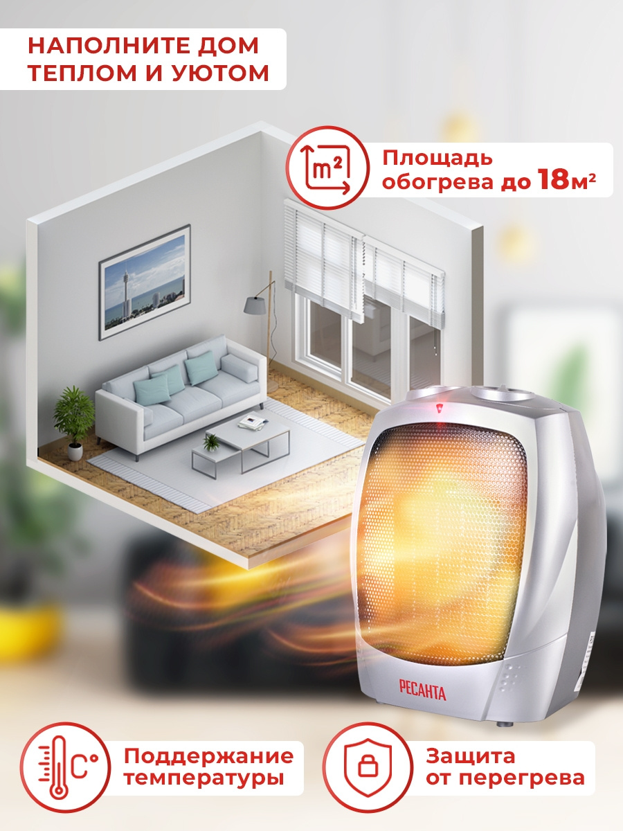 Тепловентилятор Ресанта ТВК-1 1800Вт серебристый/черный