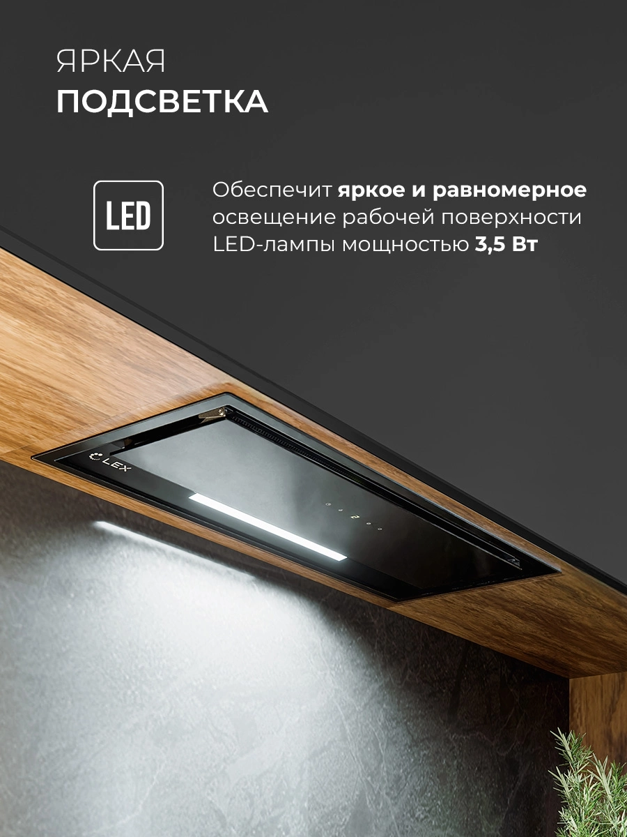 Вытяжка встраиваемая Lex Hyper 900 GS Inverter BL черный управление: сенсорное (1 мотор)