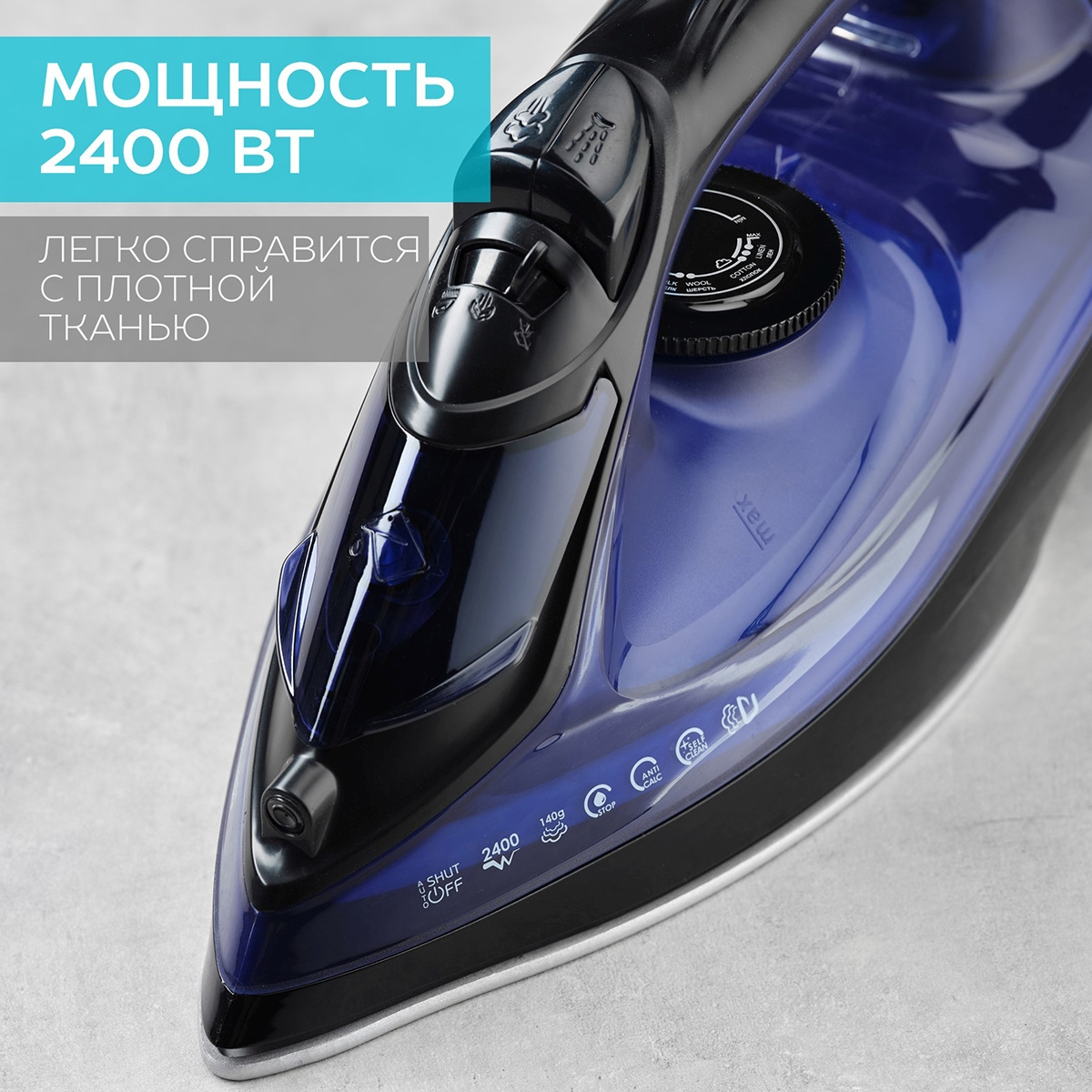 Утюг Scarlett SC-SI30K57 2400Вт черный/фиолетовый