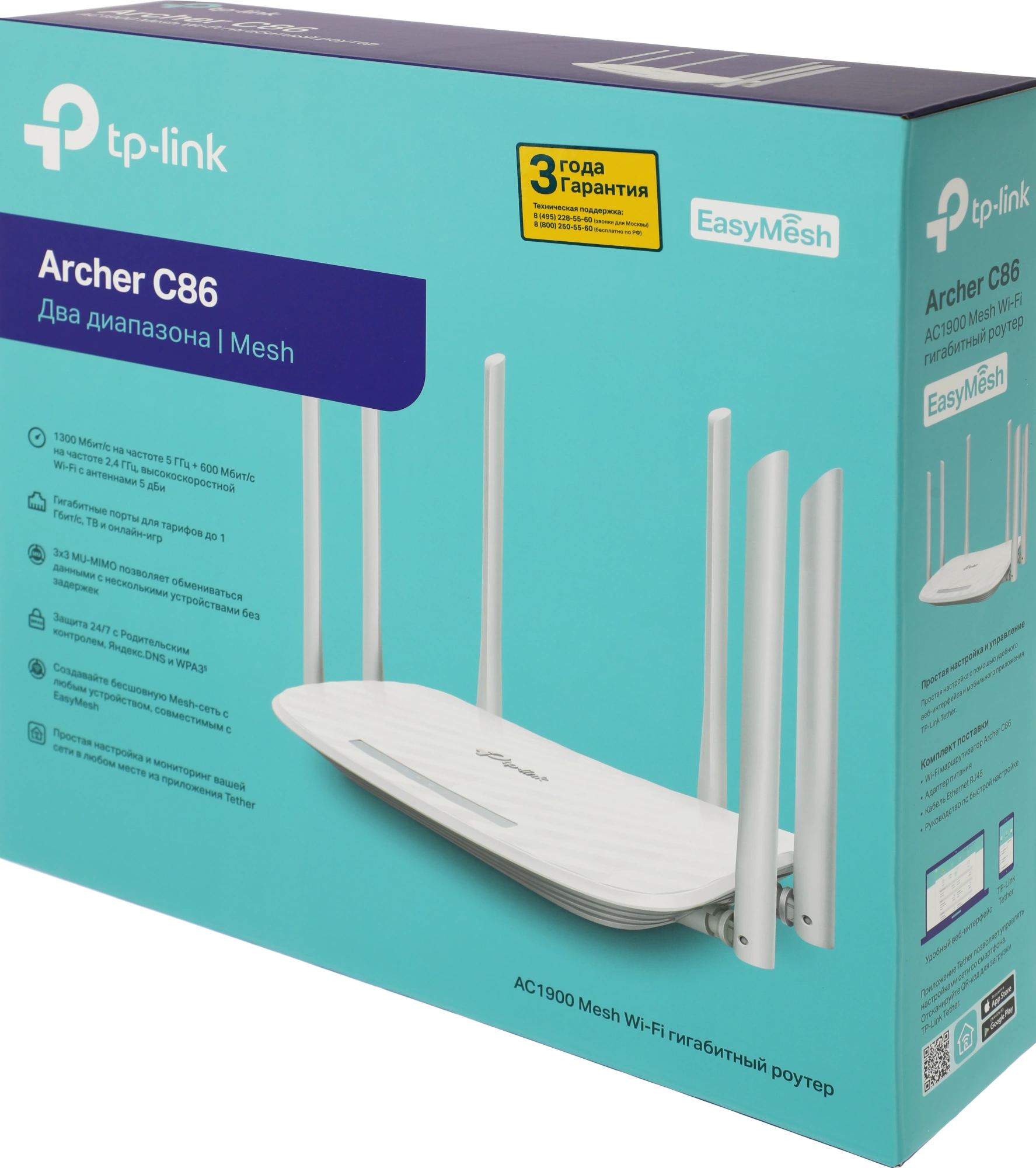 Роутер беспроводной TP-Link Archer C86 AC1900 10/100/1000BASE-TX белый