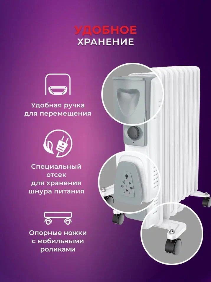 Радиатор масляный Royal Clima Siena ROR-S5-1000M 1000Вт белый/серый