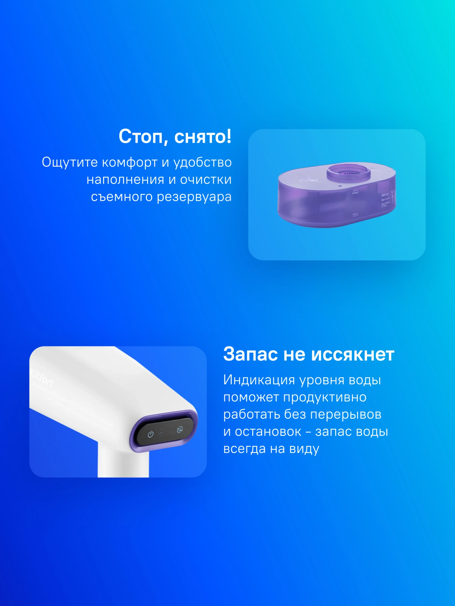Отпариватель ручной Kitfort КТ-985-1 1600Вт фиолетовый