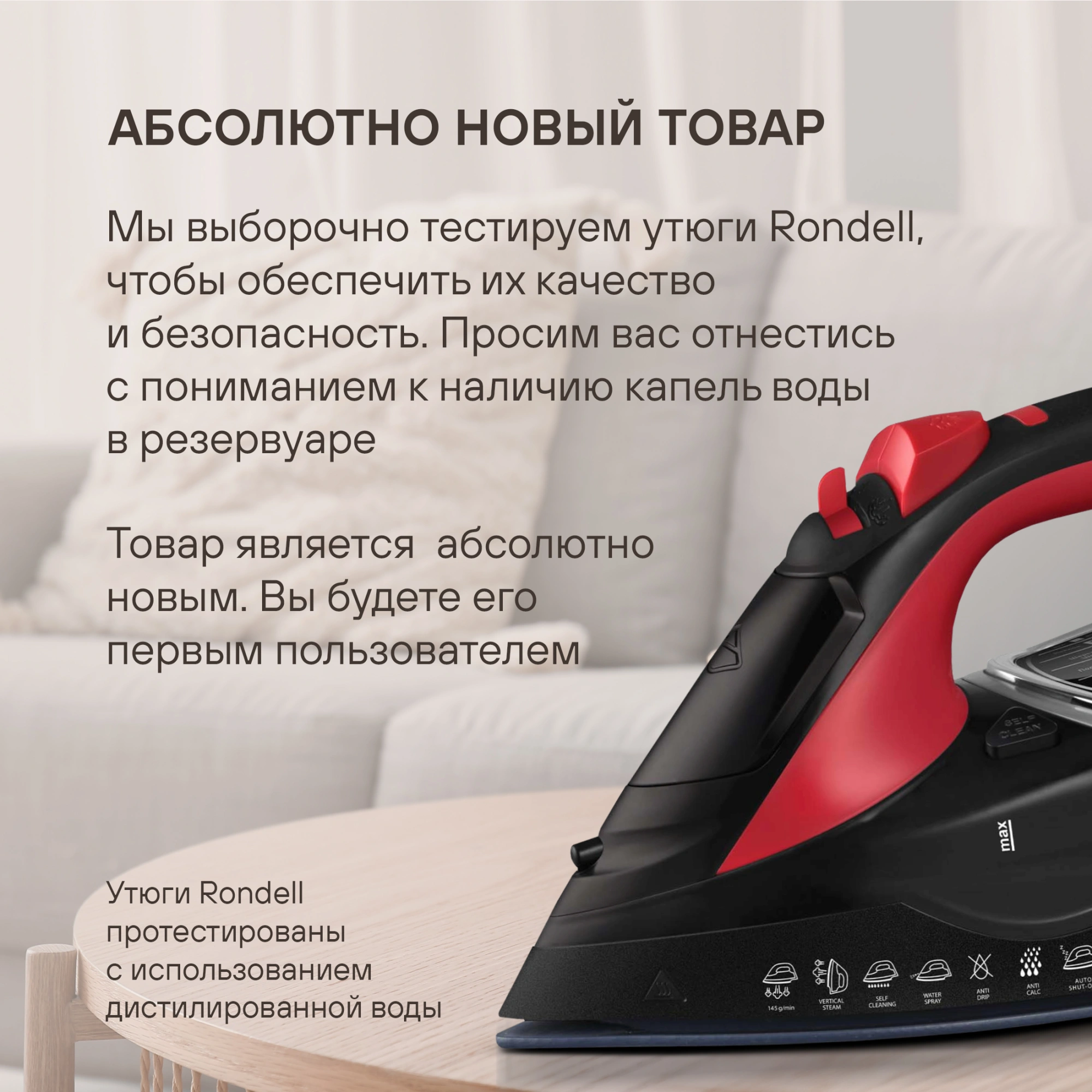 Утюг Rondell RDE-2001 3050Вт черный