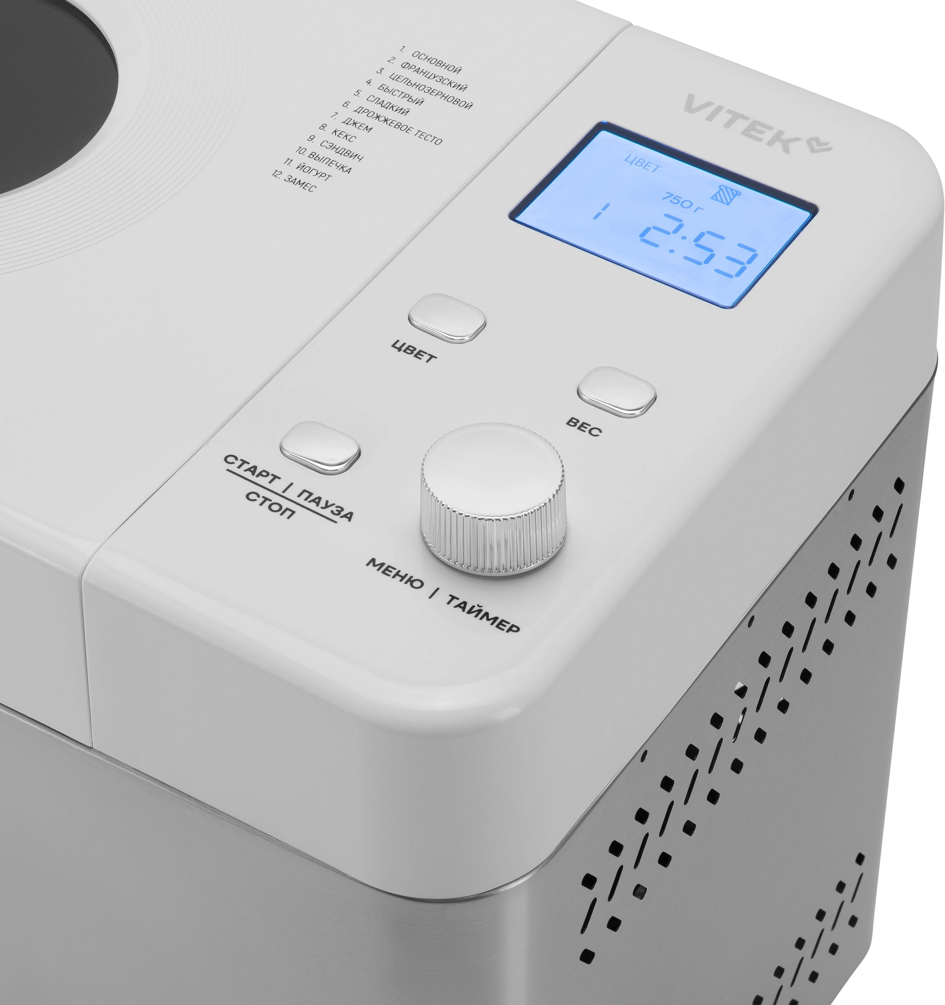 Хлебопечь Vitek VT-BM1301 650Вт серый/серебристый