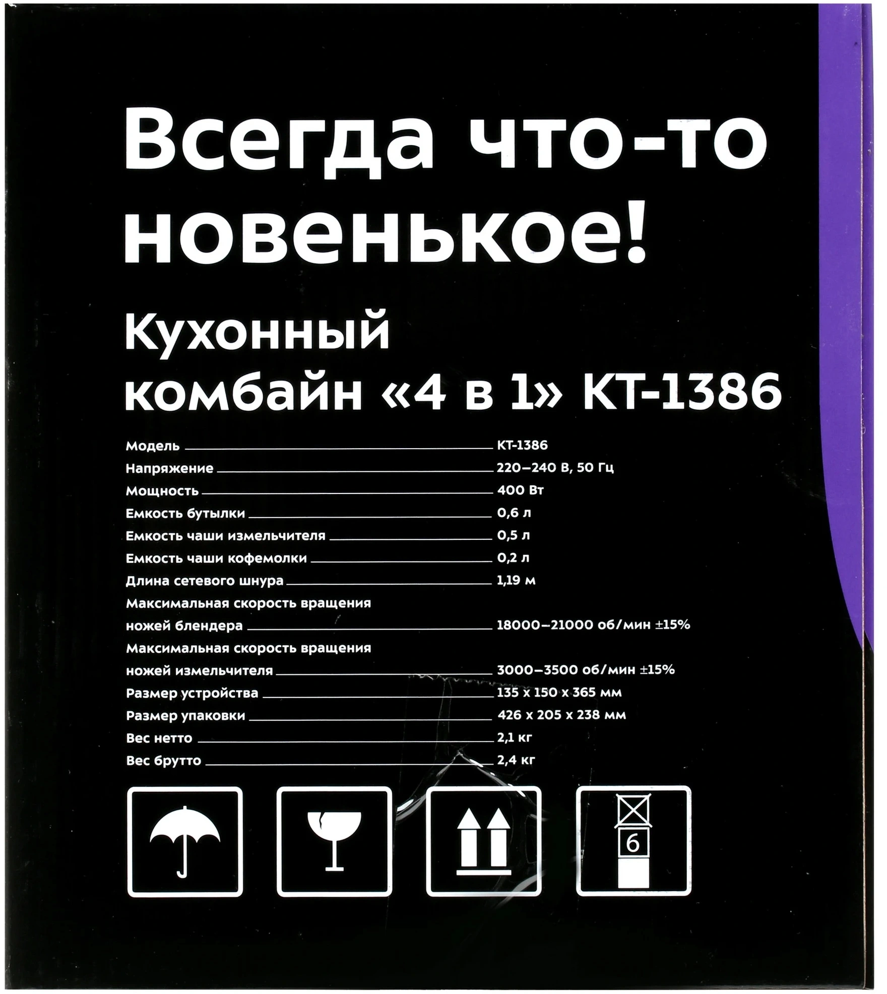 Кухонный комбайн Kitfort КТ-1386 400Вт серебристый/черный