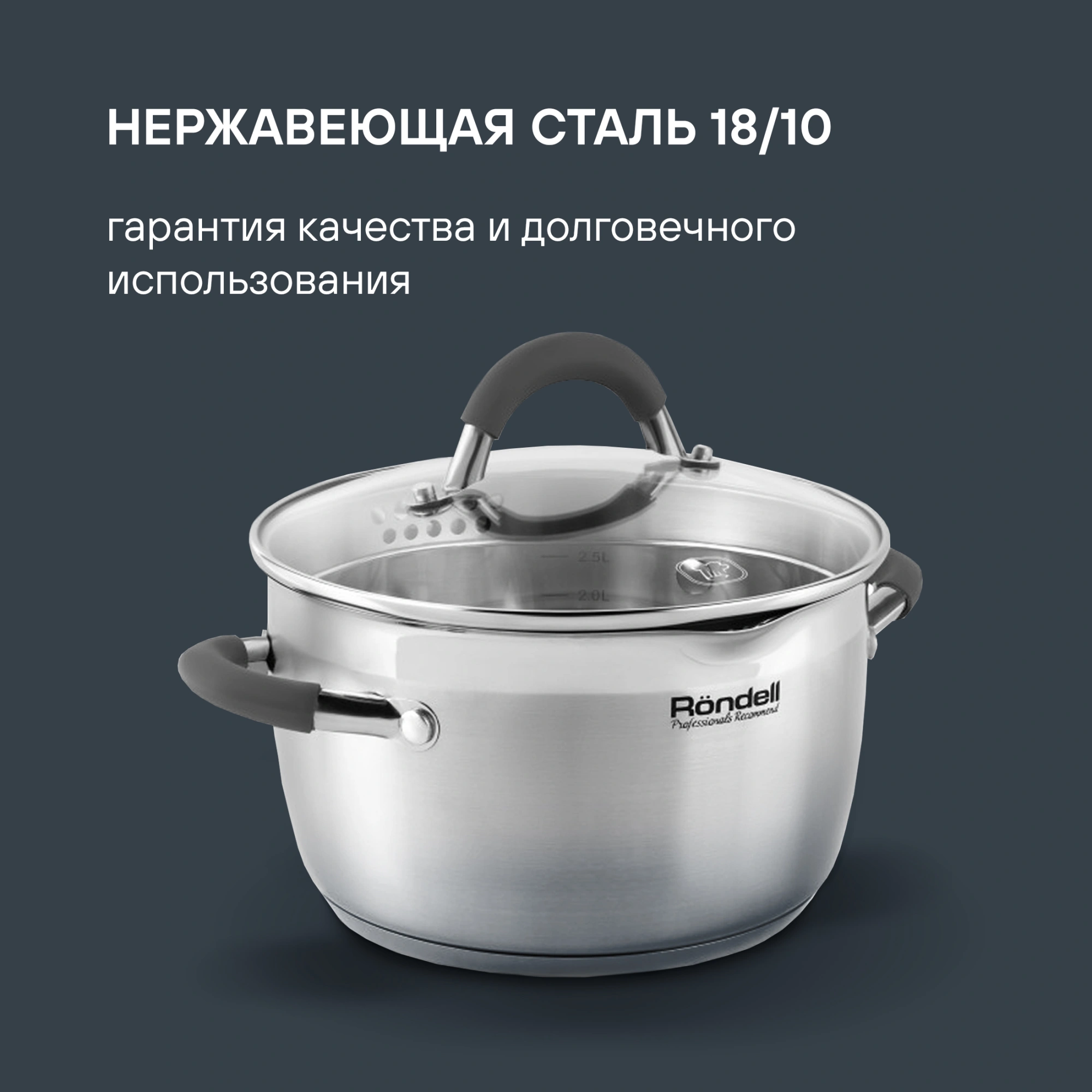Набор посуды Rondell Flamme RDS-040 8 предметов