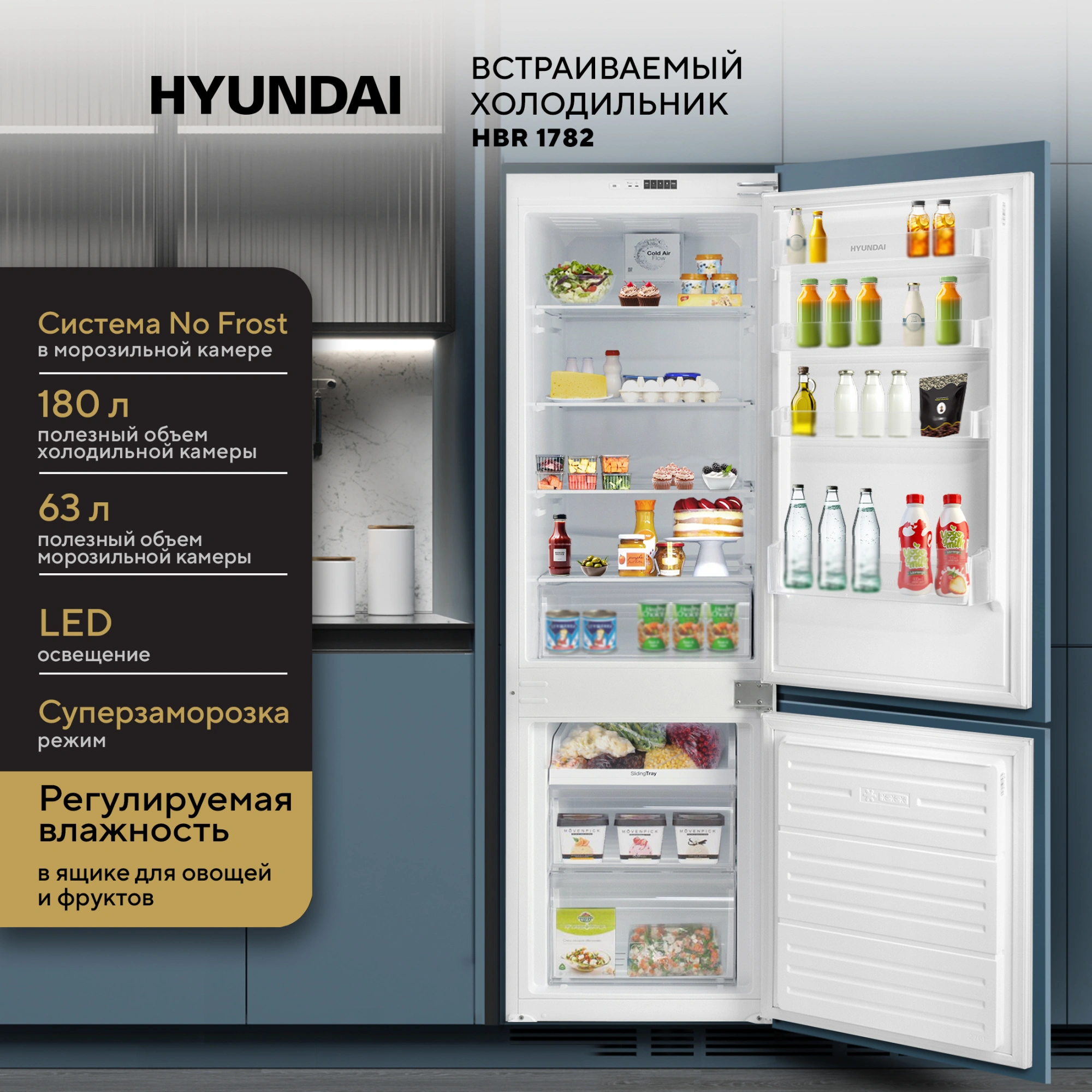 Холодильник Hyundai HBR 1782 2-хкамерн. белый