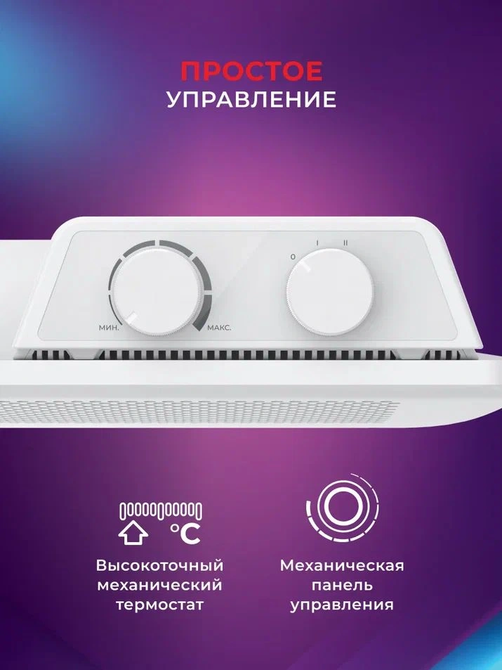 Конвектор Royal Clima Astoria Meccanico REC-AT1500M 1500Вт белый
