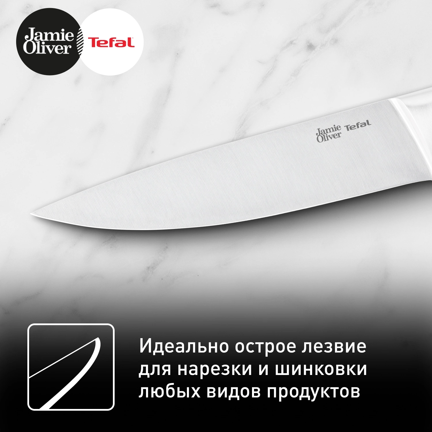 Нож Tefal Jamie Oliver K2670144 (2100122778) стальной шеф лезв.200мм черный