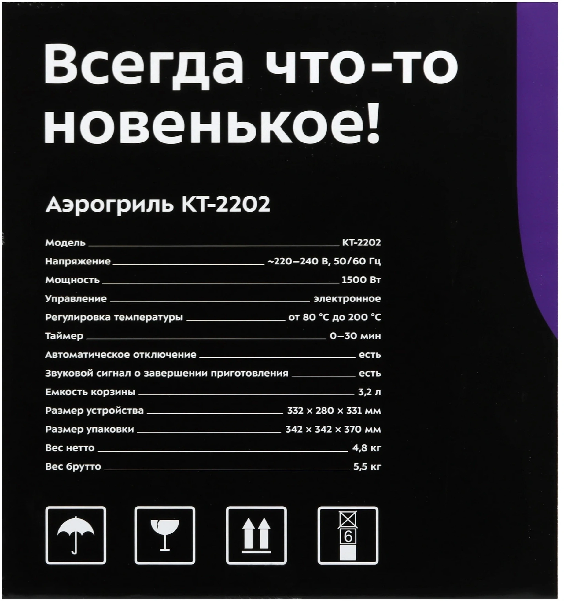 Аэрогриль Kitfort КТ-2202 1500Вт черный
