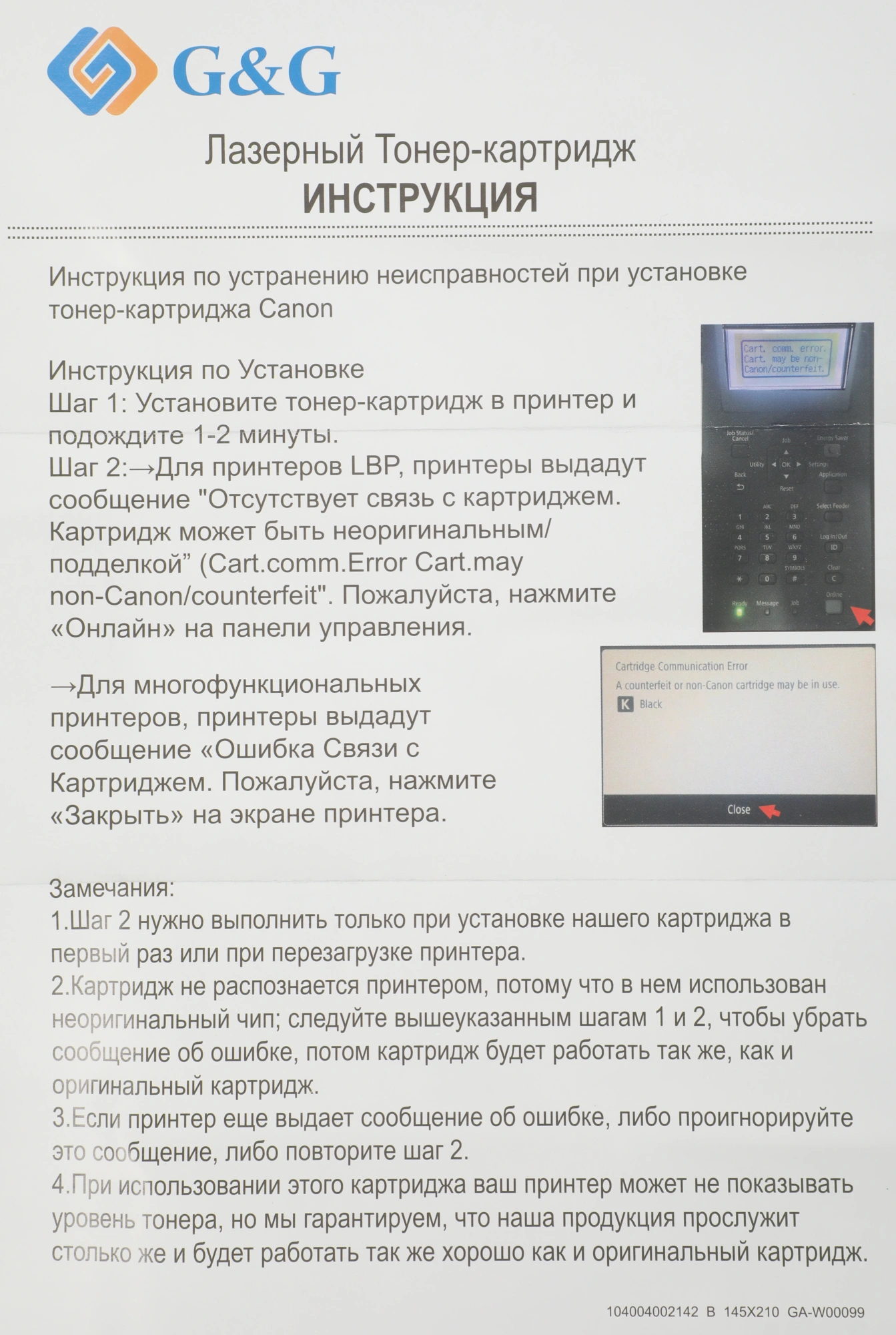 Картридж лазерный G&G GG-C070H 070H черный (10200стр.) для Canon imageCLASS MF465dw/MF462dw/LBP247dw/LBP246dw(AMS)/i-SENSYS LBP243dw/246dw/MF461dw/MF465dw/MF463dw(EUR/NA/AP)/LBP244/241/MF467dw(JP)