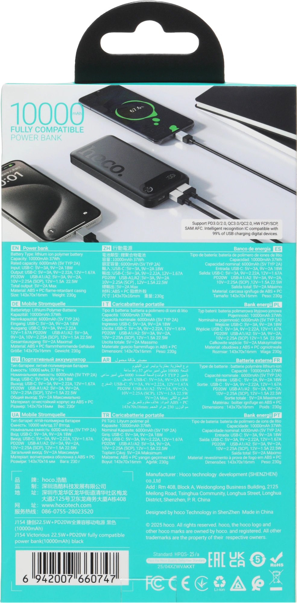 Мобильный аккумулятор Hoco J154 10000mAh QC3.0/PD3.0 22.5W 3A 2xUSB-A/USB-C черный (60747)