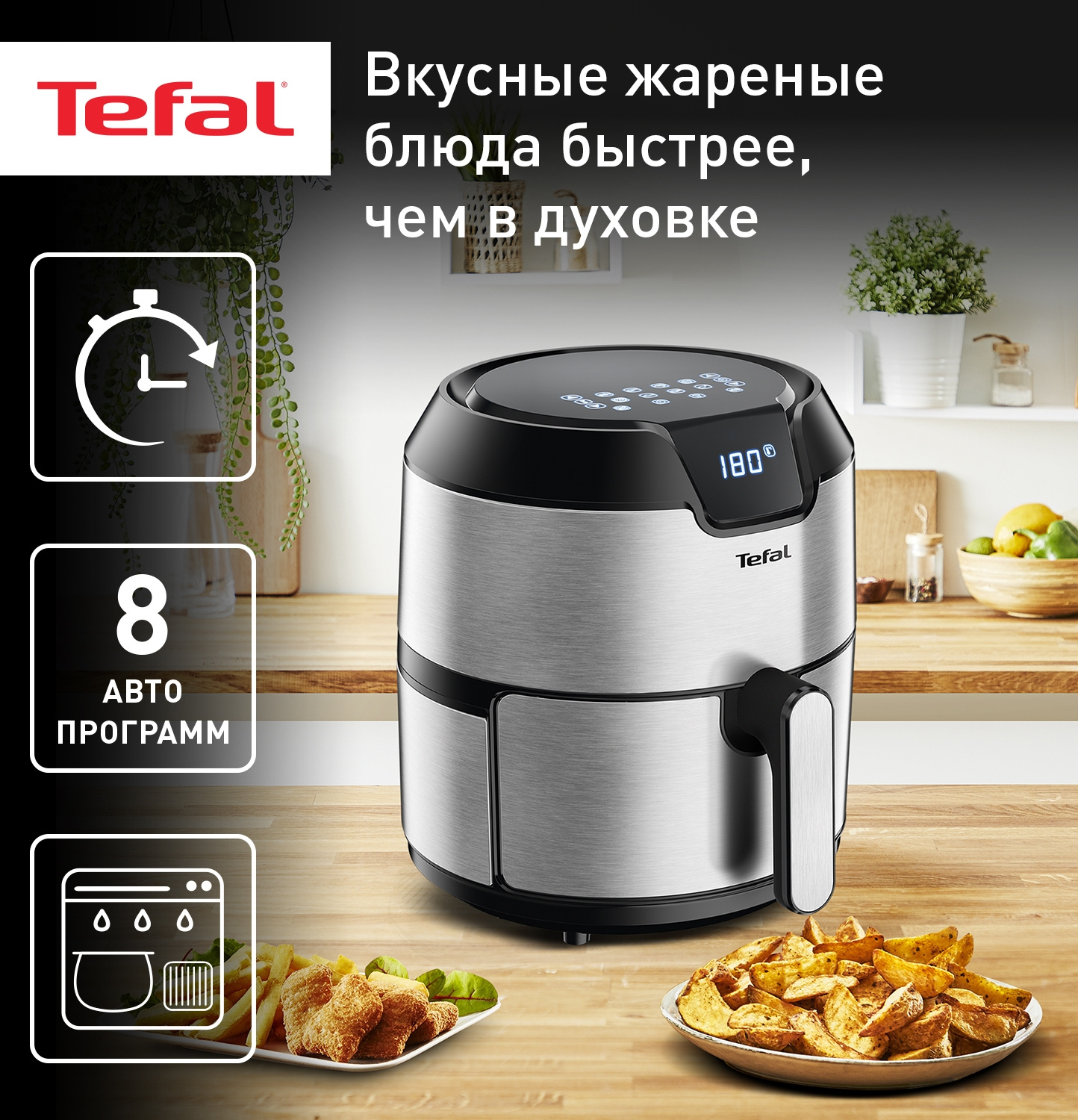 Аэрогриль Tefal Easy Fry Deluxe EY401D15 1500Вт серебристый/черный