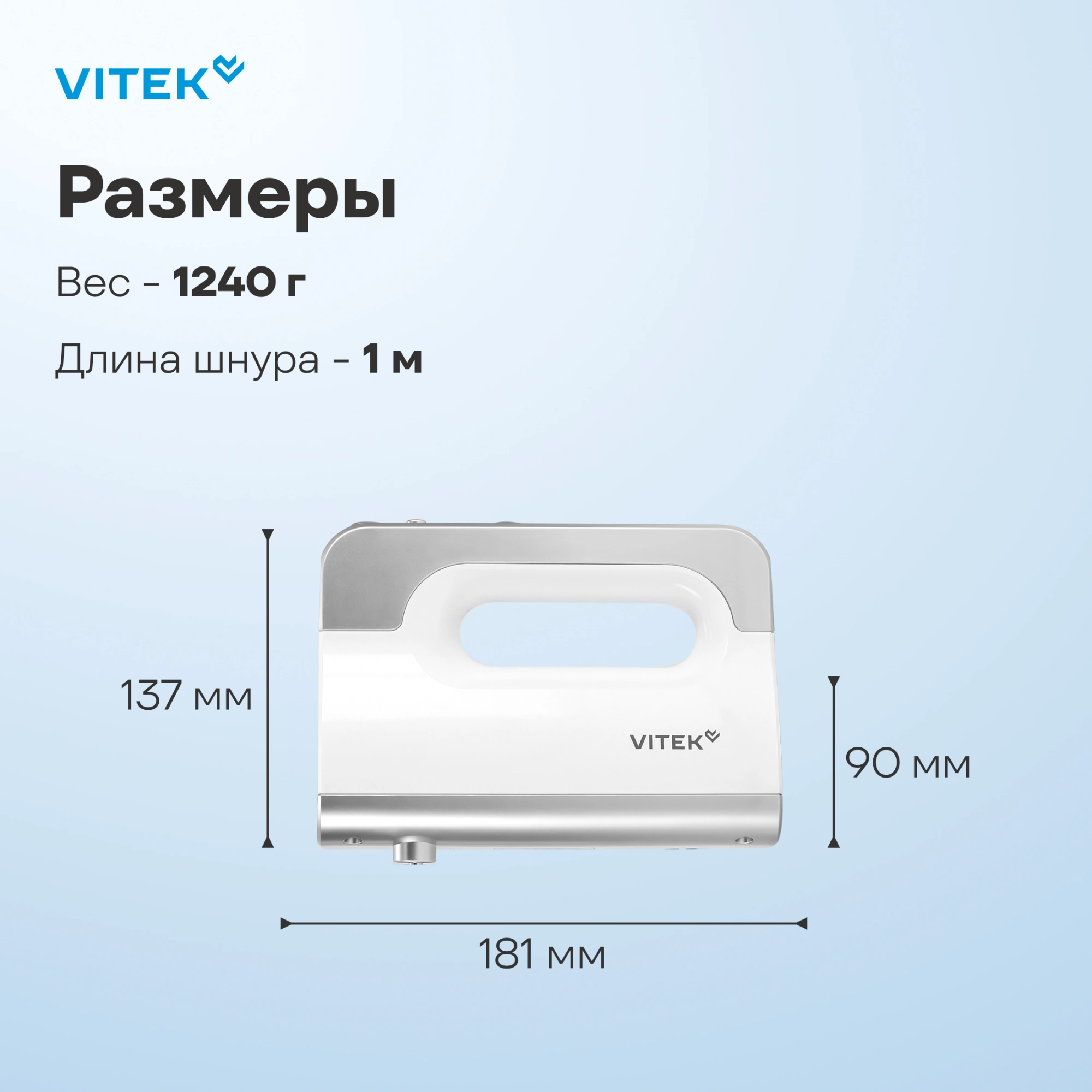 Миксер ручной Vitek VT-HM5001 800Вт белый/серебристый