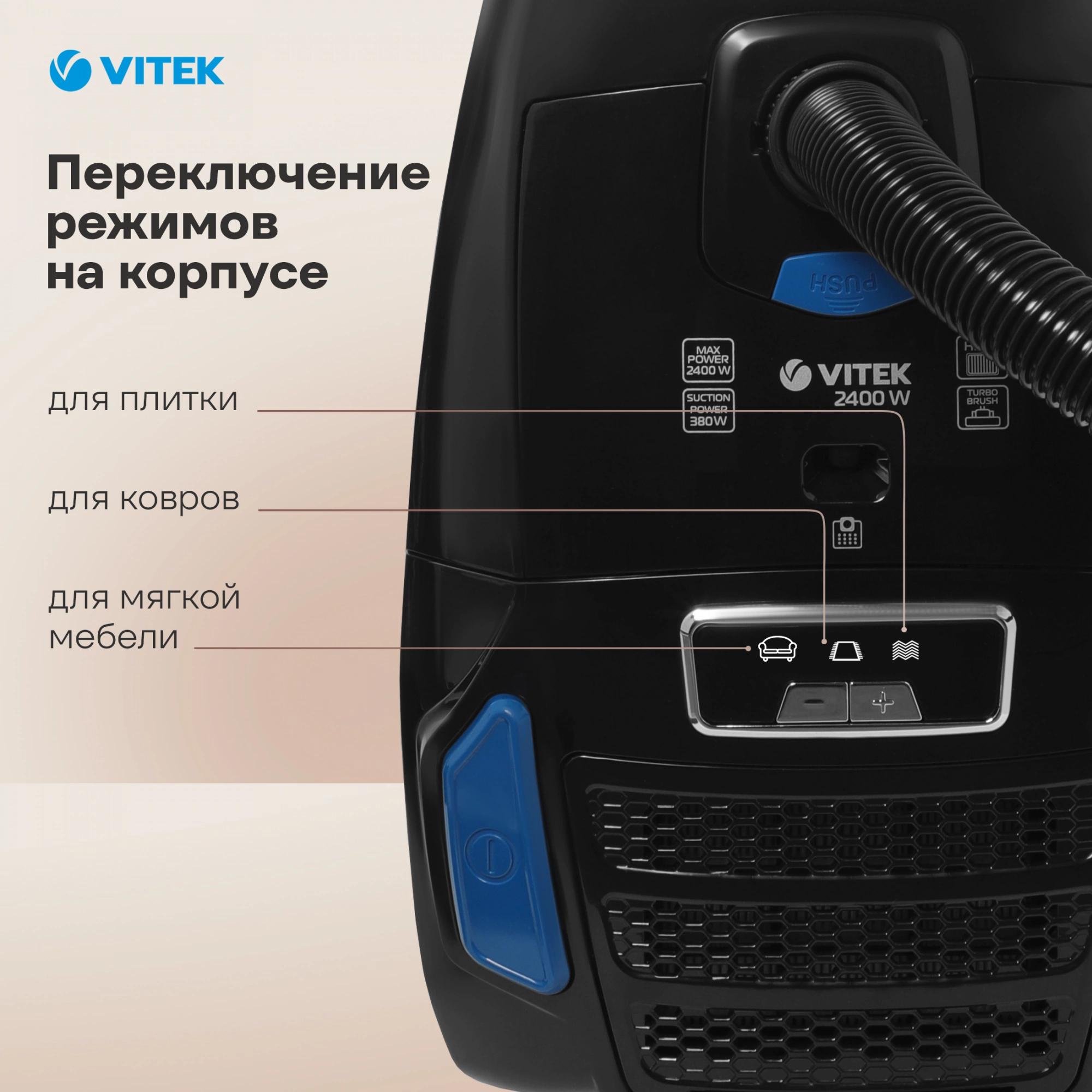 Пылесос Vitek VT-1899 GY 2400Вт черный (в компл.:4мешка)