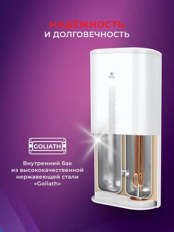 Водонагреватель Royal Clima RWH-SG50-FS 2кВт 50л электрический настенный/белый