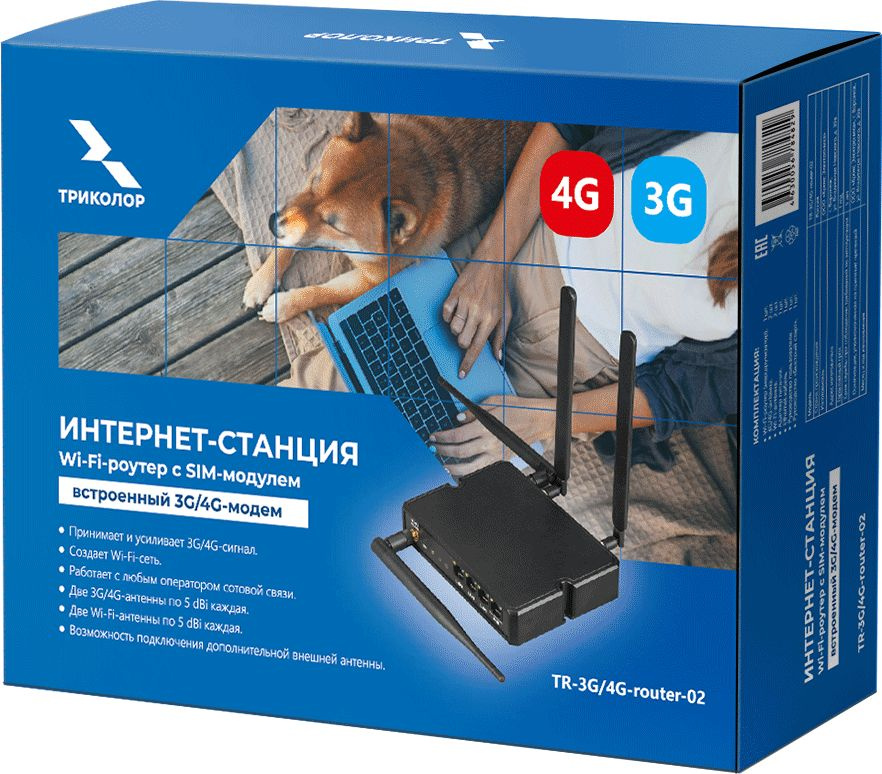Роутер беспроводной Триколор TR-3G/4G-router-02 (046/91/00054231) N300 10/100BASE-TX/3G/4G cat.4 черный