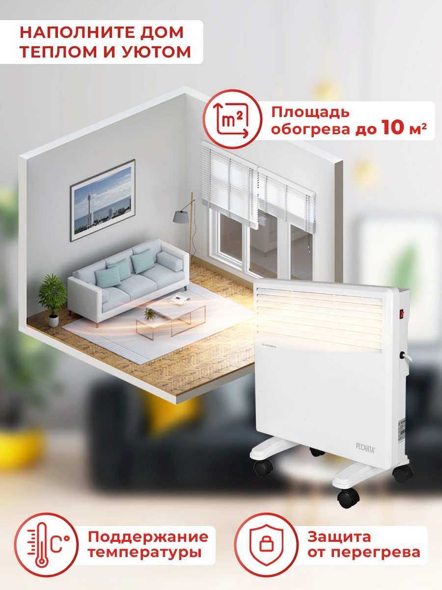Конвектор Ресанта ОК-1000Е 1000Вт белый