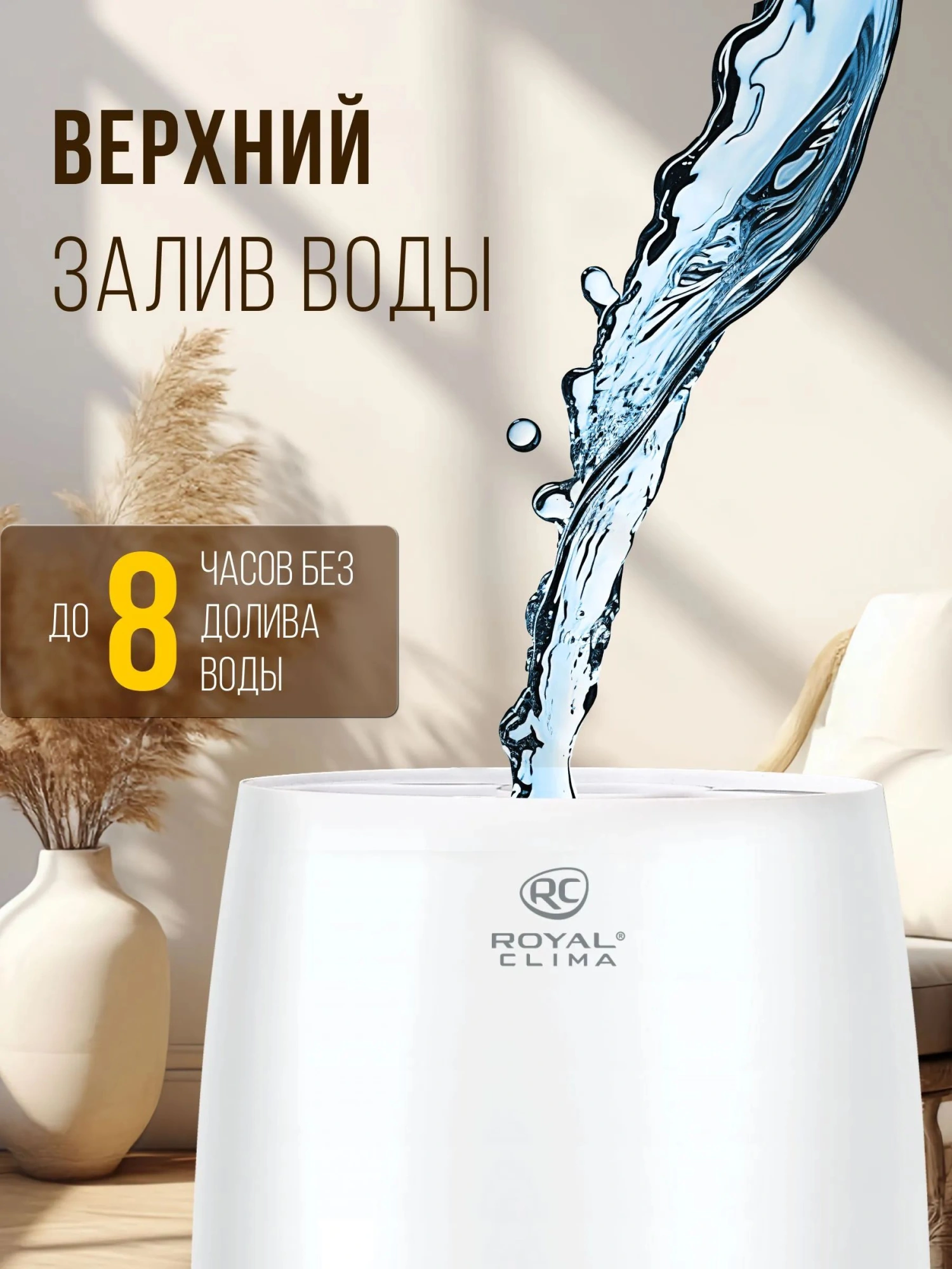 Увлажнитель воздуха Royal Clima RUH-V300/2.5M-WT 21Вт (ультразвуковой) белый